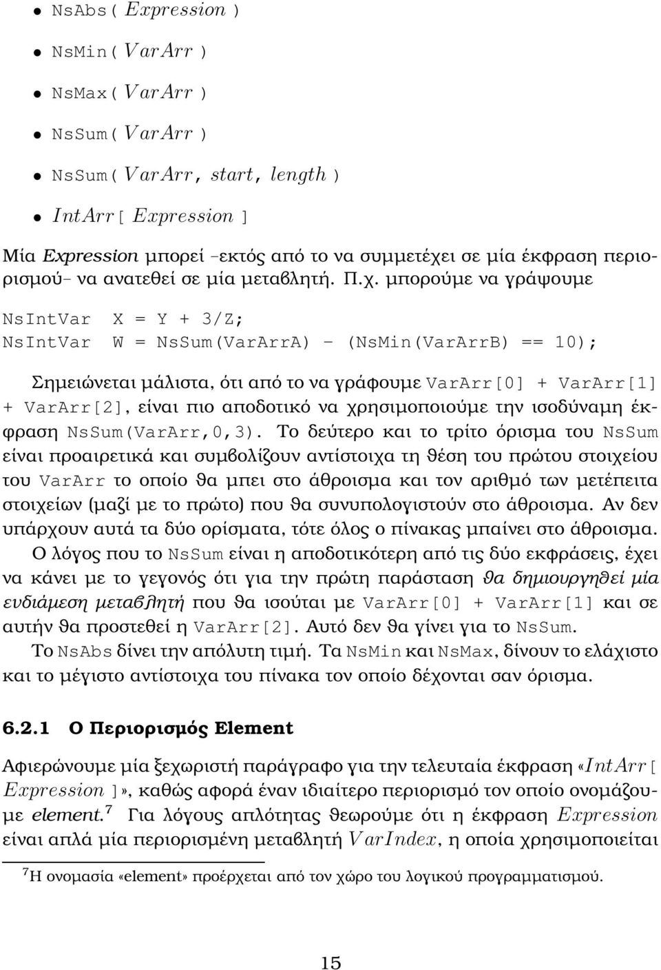 µπορούµε να γράψουµε NsIntVar X = Y + 3/Z; NsIntVar W = NsSum(VarArrA) - (NsMin(VarArrB) == 10); Σηµειώνεται µάλιστα, ότι από το να γράφουµε VarArr[0] + VarArr[1] + VarArr[2], είναι πιο αποδοτικό να