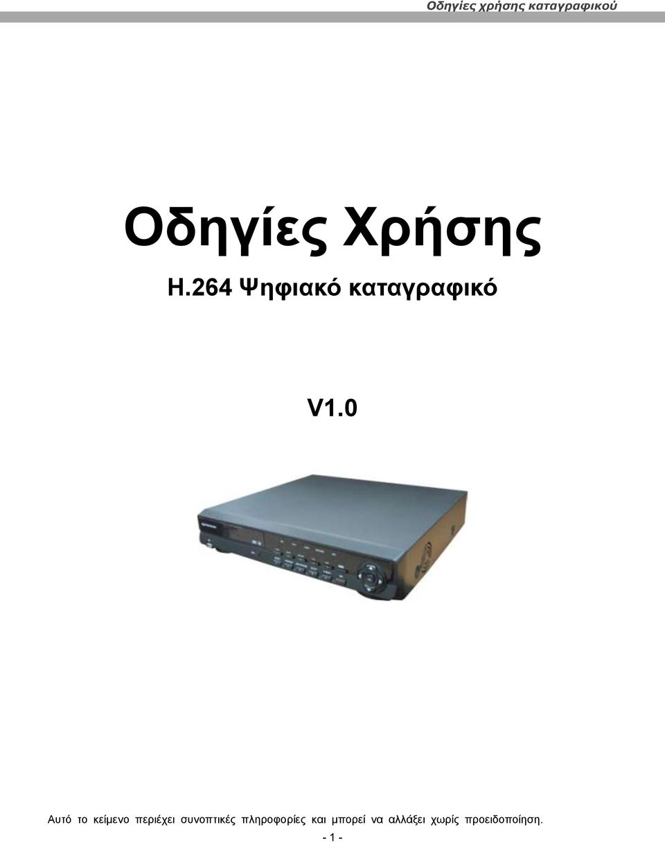 0 Απηό ην θείκελν πεξηέρεη