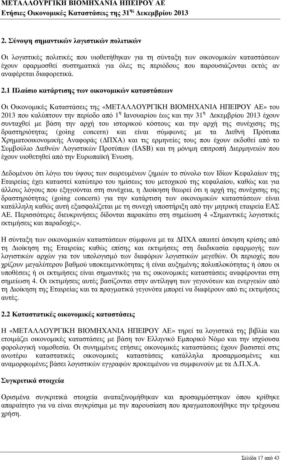 1 Πλαίσιο κατάρτισης των οικονοµικών καταστάσεων Οι Οικονοµικές Καταστάσεις της «ΜΕΤΑΛΛΟΥΡΓΙΚΗ ΒΙΟΜΗΧΑΝΙΑ ΗΠΕΙΡΟΥ ΑΕ» του 2013 που καλύπτουν την περίοδο από 1 η Ιανουαρίου έως και την 31 η εκεµβρίου