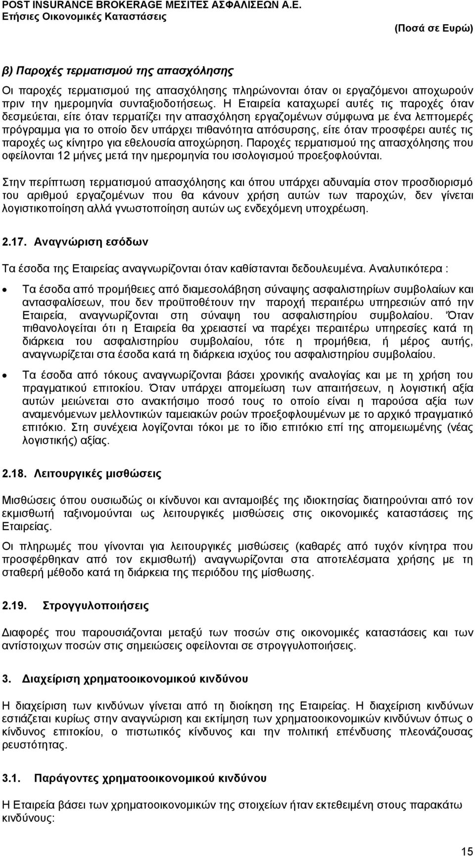 προσφέρει αυτές τις παροχές ως κίνητρο για εθελουσία αποχώρηση. Παροχές τερματισμού της απασχόλησης που οφείλονται 12 μήνες μετά την ημερομηνία του ισολογισμού προεξοφλούνται.