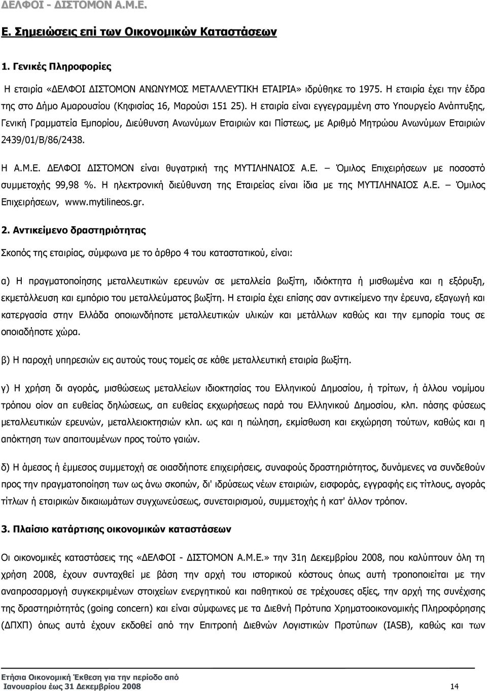 Η εταιρία είναι εγγεγραµµένη στο Υπουργείο Ανάπτυξης, Γενική Γραµµατεία Εµπορίου, ιεύθυνση Ανωνύµων Εταιριών και Πίστεως, µε Αριθµό Μητρώου Ανωνύµων Εταιριών 2439/01/Β/86/2438. Η Α.Μ.Ε. ΕΛΦΟΙ ΙΣΤΟΜΟΝ είναι θυγατρική της ΜΥΤΙΛΗΝΑΙΟΣ Α.