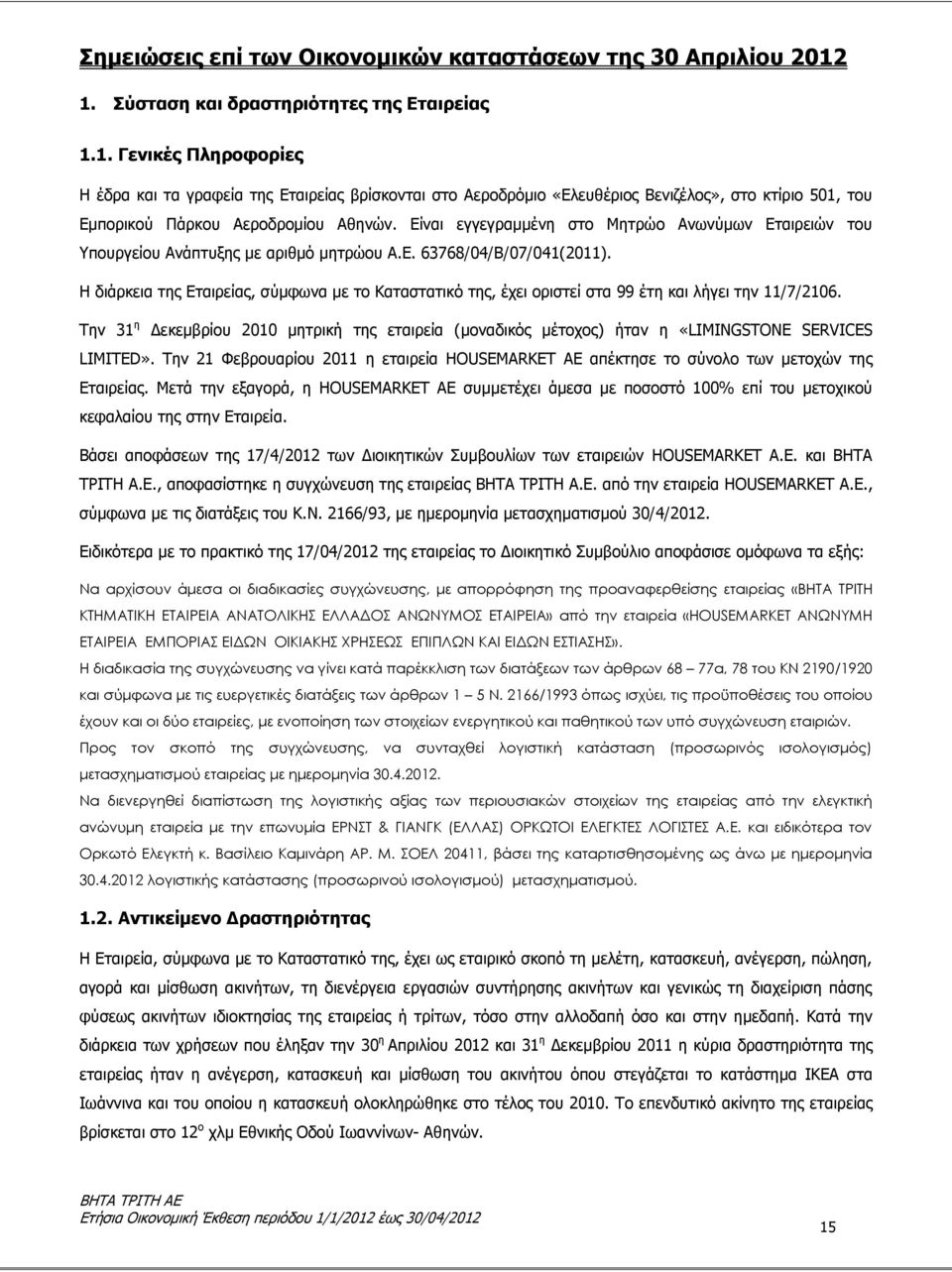 Είναι εγγεγραμμένη στο Μητρώο Ανωνύμων Εταιρειών του Υπουργείου Ανάπτυξης με αριθμό μητρώου Α.Ε. 63768/04/Β/07/041(2011).