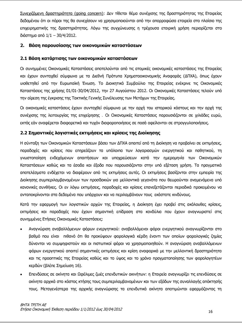 1 Βάση κατάρτισης των οικονομικών καταστάσεων Οι συνημμένες Οικονομικές Καταστάσεις αποτελούνται από τις ατομικές οικονομικές καταστάσεις της Εταιρείας και έχουν συνταχθεί σύμφωνα με τα Διεθνή