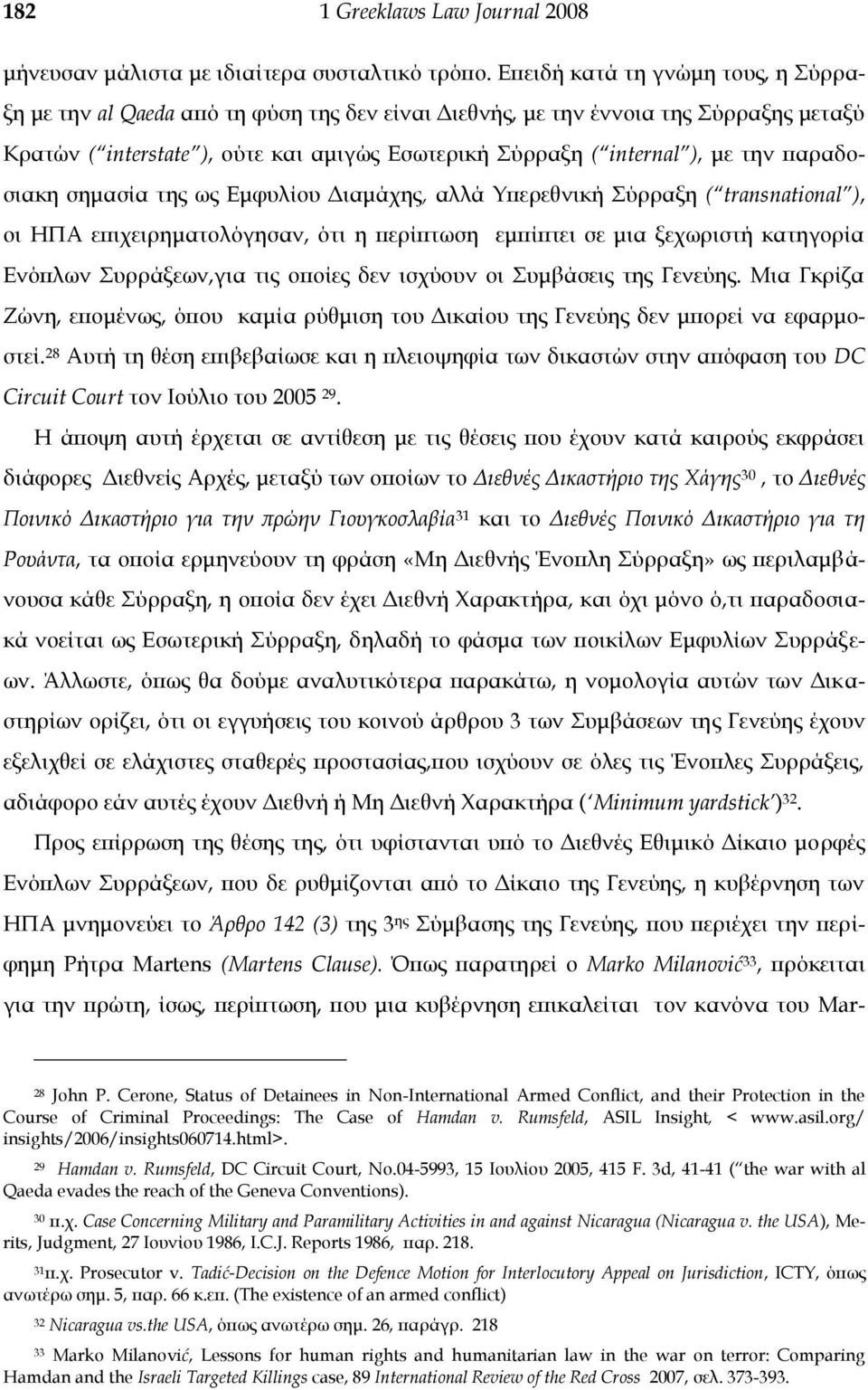 παραδοσιακη σημασία της ως Εμφυλίου Διαμάχης, αλλά Τπερεθνική ύρραξη ( transnational ), οι ΗΠΑ επιχειρηματολόγησαν, ότι η περίπτωση εμπίπτει σε μια ξεχωριστή κατηγορία Ενόπλων υρράξεων,για τις οποίες