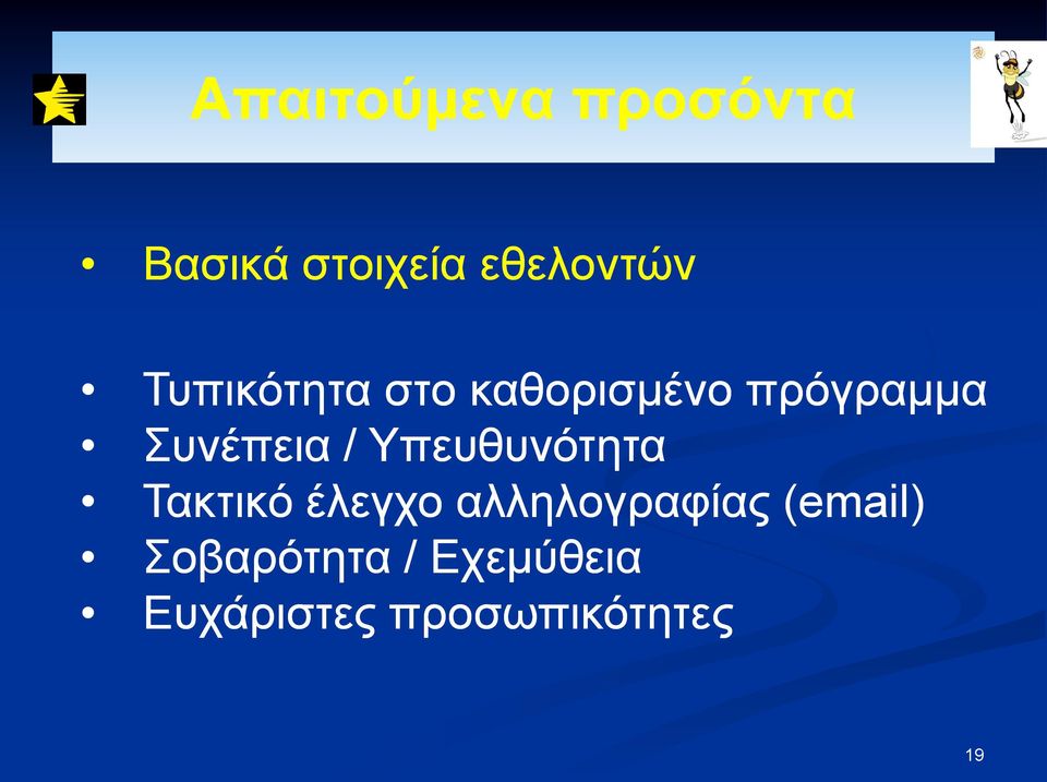 Τπεπζπλόηεηα Σαθηηθό έιεγρν αιιεινγξαθίαο