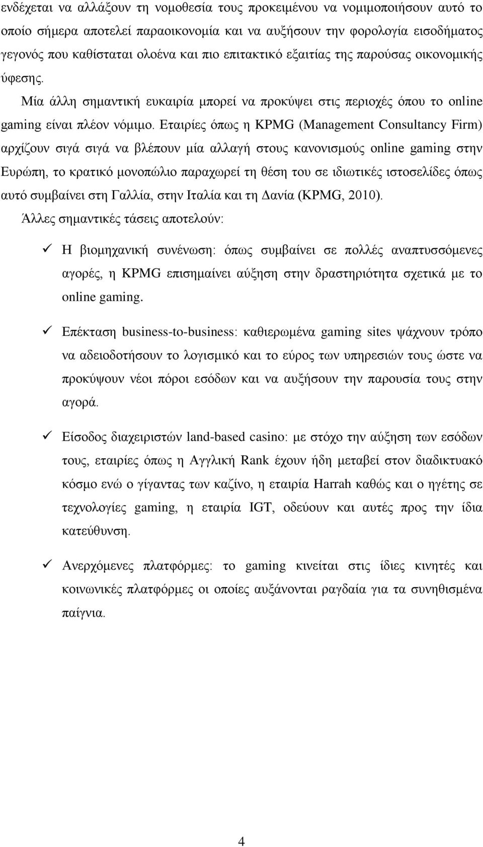 Δηαηξίεο φπσο ε KPMG (Management Consultancy Firm) αξρίδνπλ ζηγά ζηγά λα βιέπνπλ κία αιιαγή ζηνπο θαλνληζκνχο online gaming ζηελ Δπξψπε, ην θξαηηθφ κνλνπψιην παξαρσξεί ηε ζέζε ηνπ ζε ηδησηηθέο