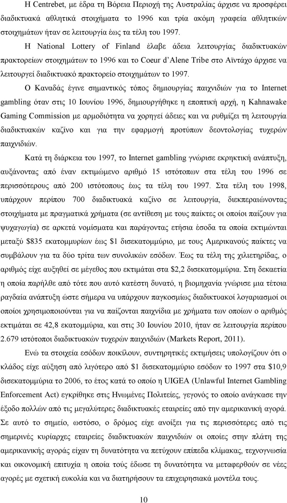 1997. Ο Καλαδάο έγηλε ζεκαληηθφο ηφπνο δεκηνπξγίαο παηρληδηψλ γηα ην Internet gambling φηαλ ζηηο 10 Ινπλίνπ 1996, δεκηνπξγήζεθε ε επνπηηθή αξρή, ε Kahnawake Gaming Commission κε αξκνδηφηεηα λα