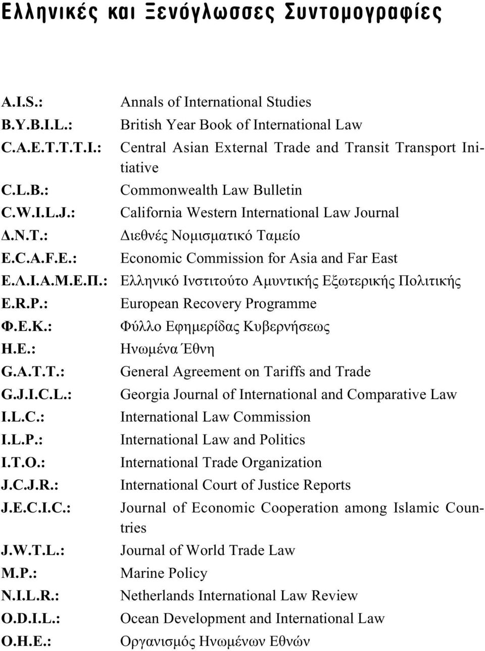 : Annals of International Studies British Year Book of International Law Central Asian External Trade and Transit Transport Initiative Commonwealth Law Bulletin California Western International Law