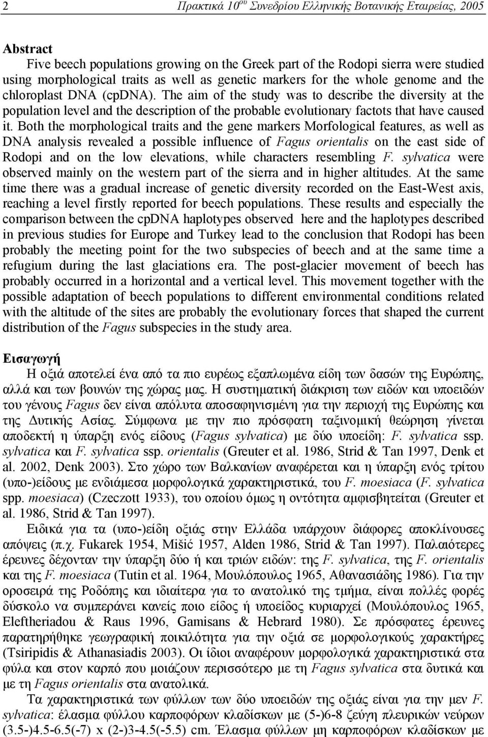 The aim of the study was to describe the diversity at the population level and the description of the probable evolutionary factots that have caused it.