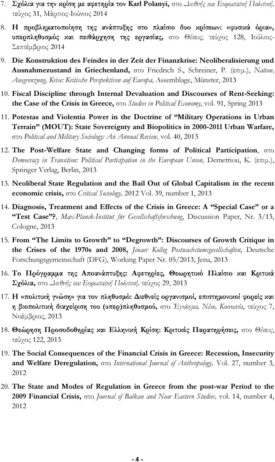 Die Konstruktion des Feindes in der Zeit der Finanzkrise: Neoliberalisierung und Ausnahmezustand in Griechenland, στο Friedrich S., Schreiner, P. (επιμ.