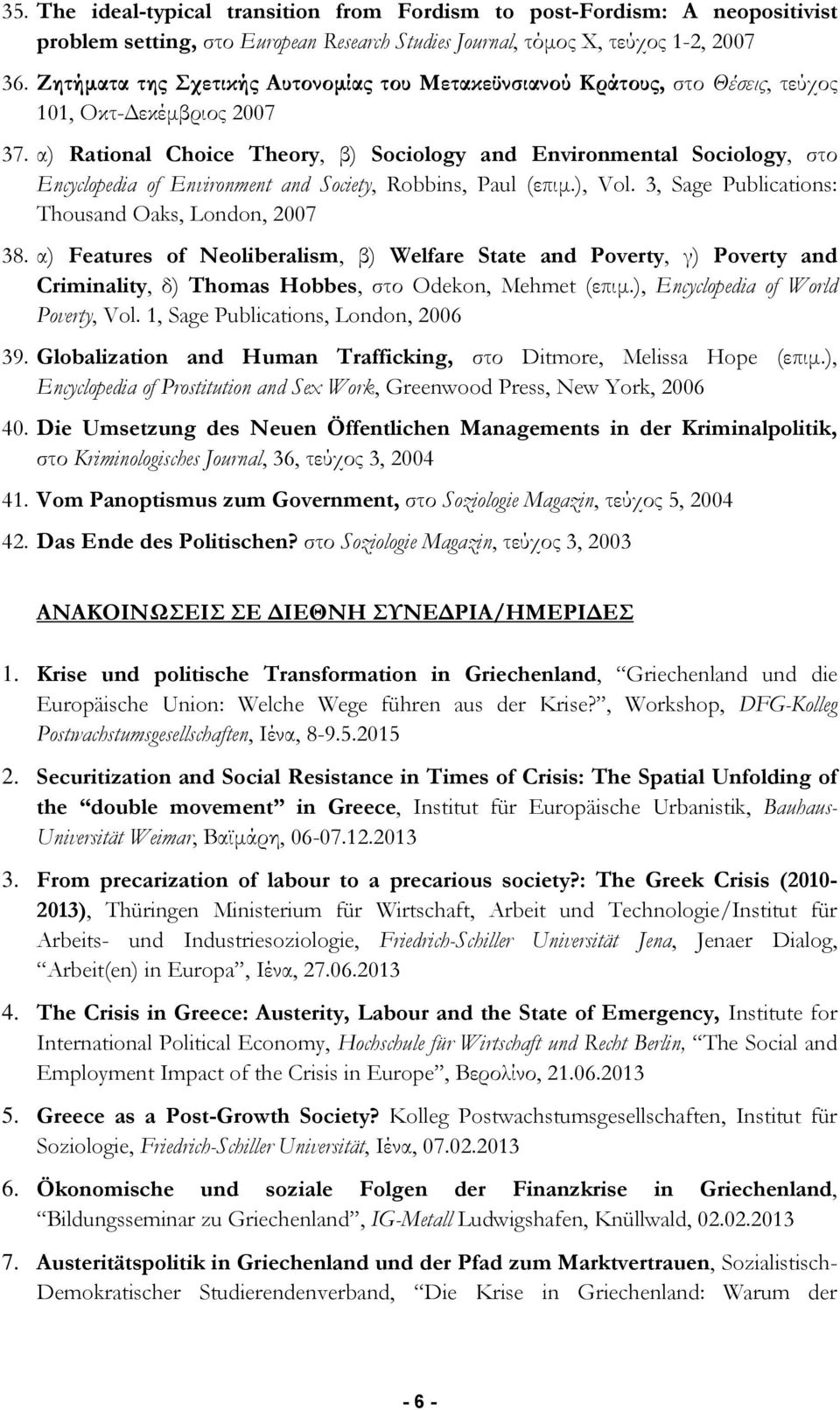 α) Rational Choice Theory, β) Sociology and Environmental Sociology, στο Encyclopedia of Environment and Society, Robbins, Paul (επιμ.), Vol. 3, Sage Publications: Thousand Oaks, London, 2007 38.