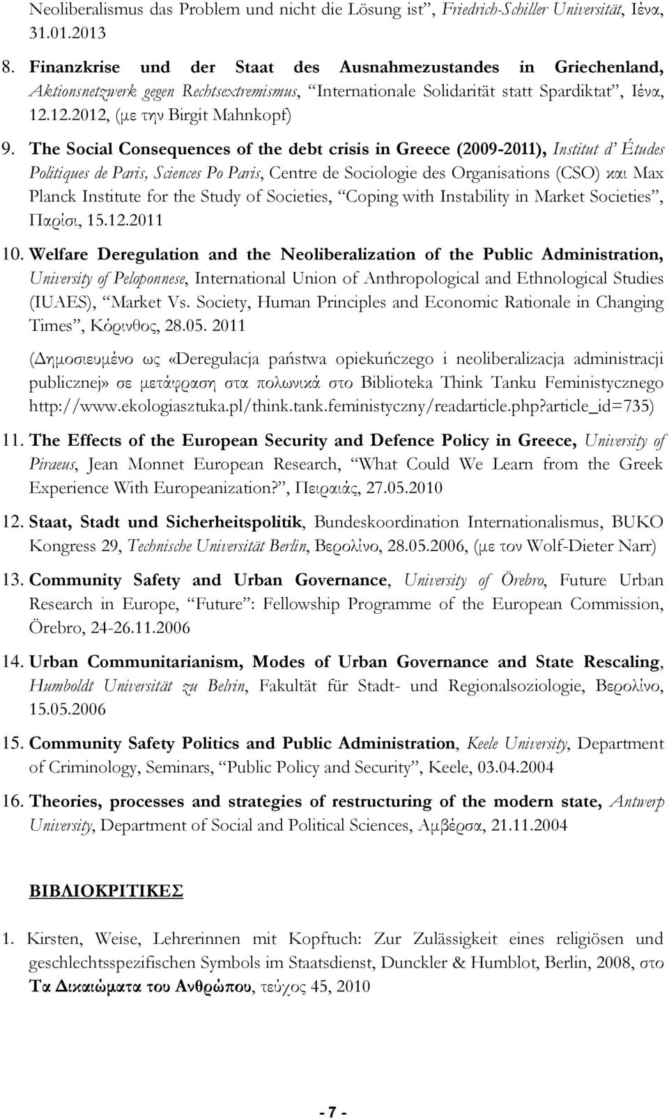 The Social Consequences of the debt crisis in Greece (2009-2011), Institut d Études Politiques de Paris, Sciences Po Paris, Centre de Sociologie des Organisations (CSO) και Max Planck Institute for