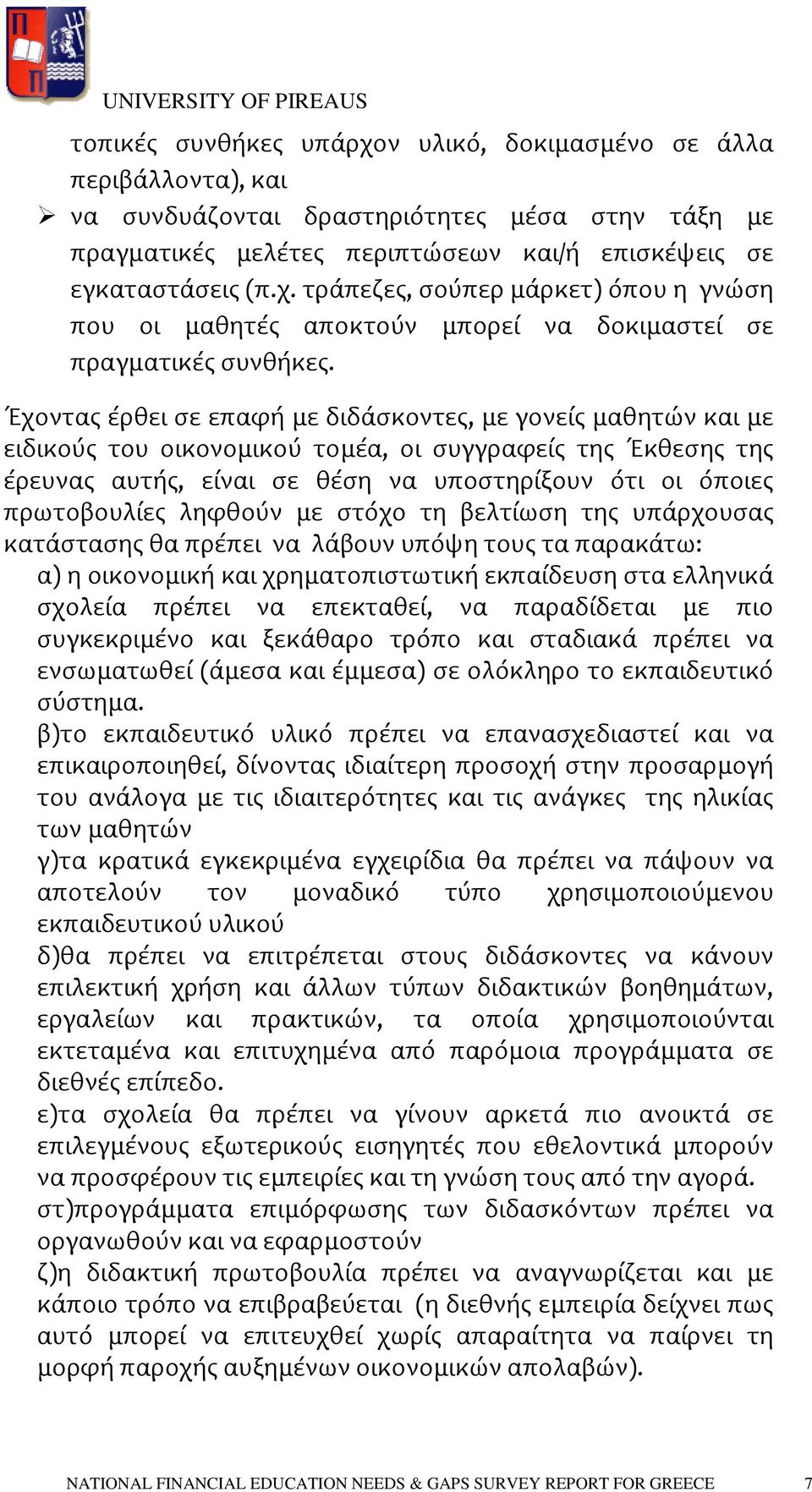 ληφθούν με στόχο τη βελτίωση της υπάρχουσας κατάστασης θα πρέπει να λάβουν υπόψη τους τα παρακάτω: α) η οικονομική και χρηματοπιστωτική εκπαίδευση στα ελληνικά σχολεία πρέπει να επεκταθεί, να