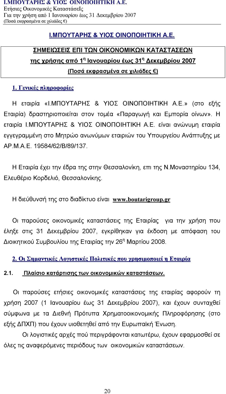 Μ.Α.Ε. 19584/62/Β/89/137. Η Εταιρία έχει την έδρα της στην Θεσσαλονίκη, επι της Ν.Μοναστηρίου 134, Ελευθέριο Κορδελιό, Θεσσαλονίκης. Η διεύθυνσή της στο διαδίκτυο είναι www.boutarigroup.