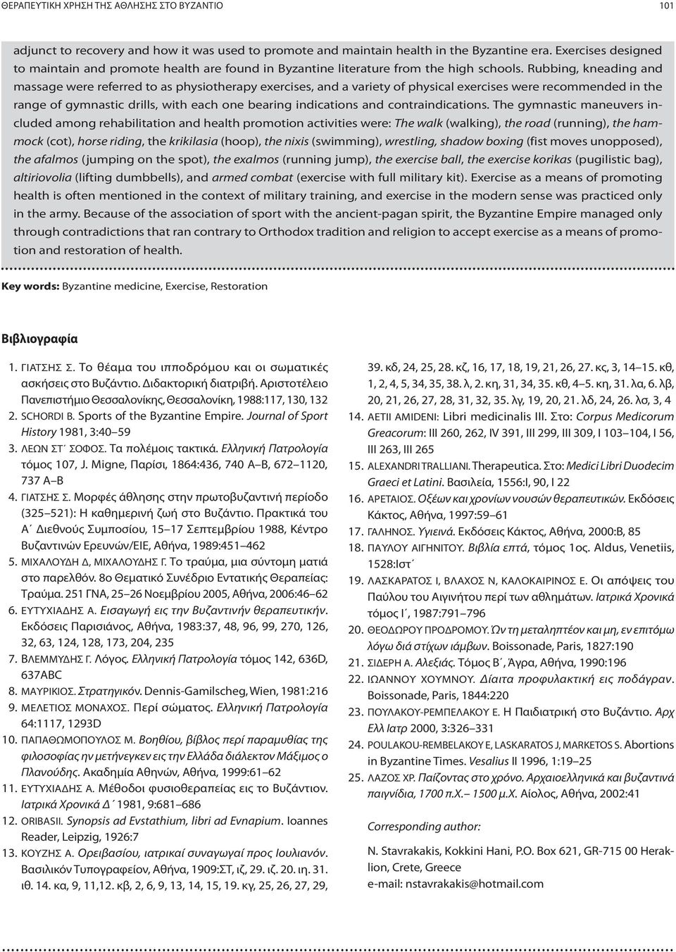 Rubbing, kneading and massage were referred to as physiotherapy exercises, and a variety of physical exercises were recommended in the range of gymnastic drills, with each one bearing indications and