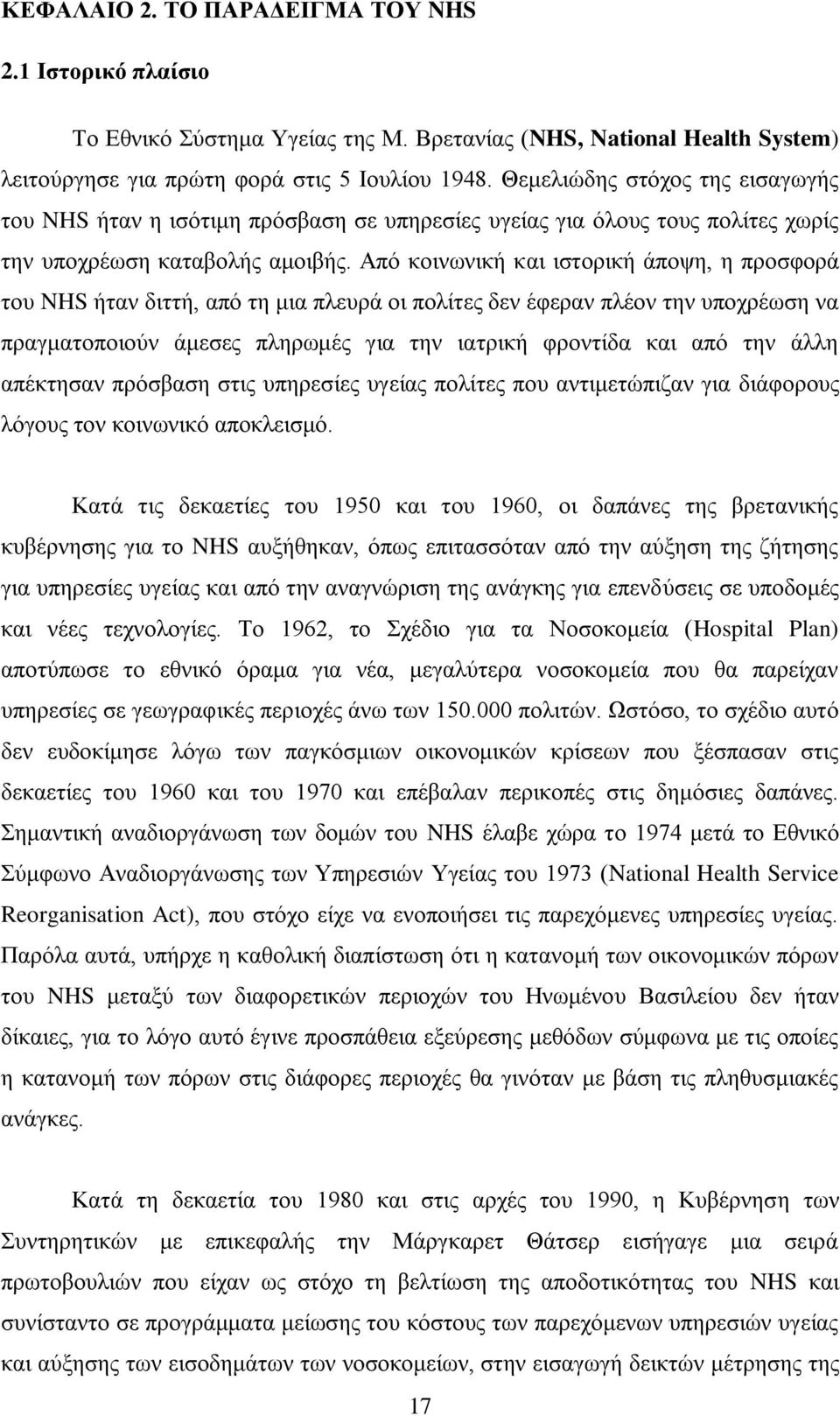 Απφ θνηλσληθή θαη ηζηνξηθή άπνςε, ε πξνζθνξά ηνπ NHS ήηαλ δηηηή, απφ ηε κηα πιεπξά νη πνιίηεο δελ έθεξαλ πιένλ ηελ ππνρξέσζε λα πξαγκαηνπνηνχλ άκεζεο πιεξσκέο γηα ηελ ηαηξηθή θξνληίδα θαη απφ ηελ