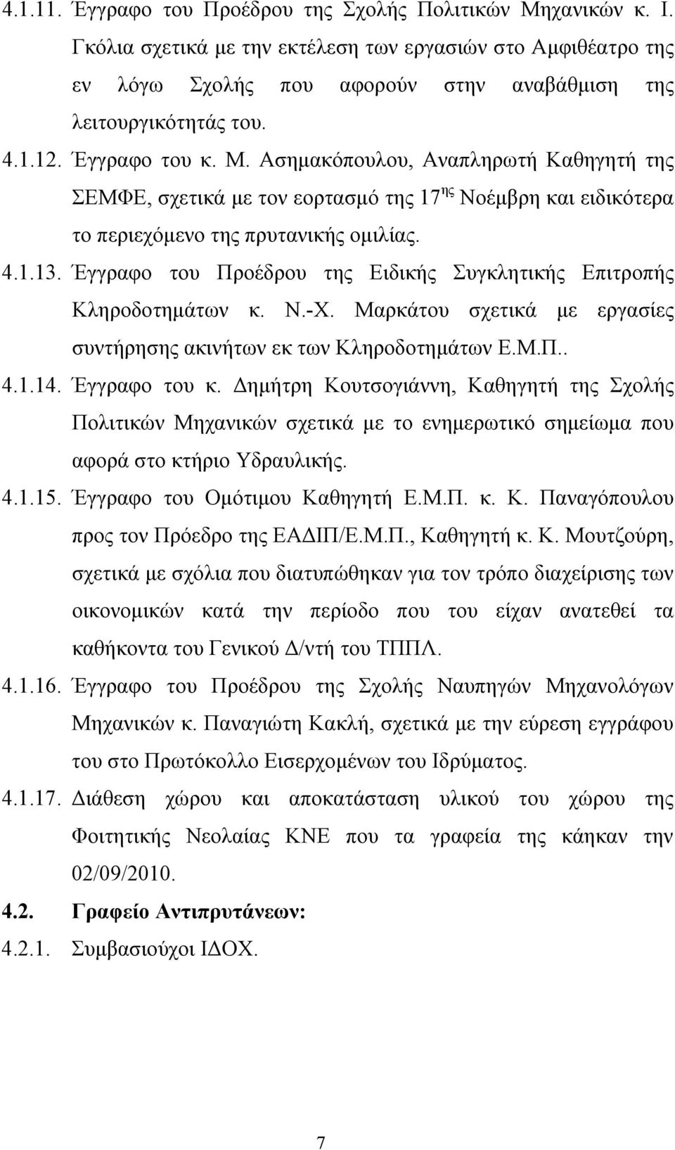 Έγγραφο του Προέδρου της Ειδικής Συγκλητικής Επιτροπής Κληροδοτημάτων κ. Ν.-Χ. Μαρκάτου σχετικά με εργασίες συντήρησης ακινήτων εκ των Κληροδοτημάτων Ε.Μ.Π.. 4.1.14. Έγγραφο του κ.