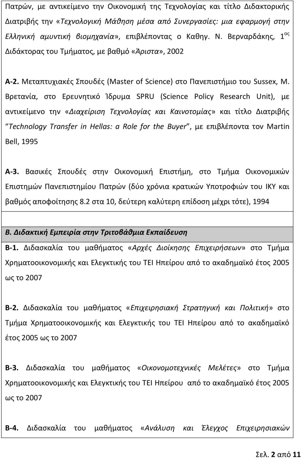 Βρετανία, στο Ερευνητικό Ίδρυμα SPRU (Science Policy Research Unit), με αντικείμενο την «Διαχείριση Τεχνολογίας και Καινοτομίας» και τίτλο Διατριβής Technology Transfer in Hellas: a Role for the