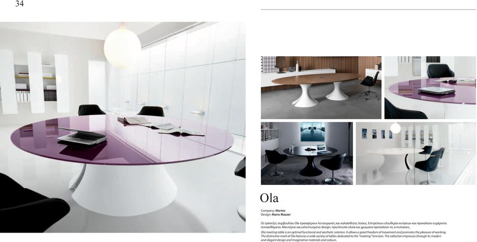 Μοντέρνο και εκλεπτυσμένο design, πρωτότυπα υλικά και χρώματα προκαλούν τις εντυπώσεις. Ola meeting table is an optimal functional and aesthetic solution.