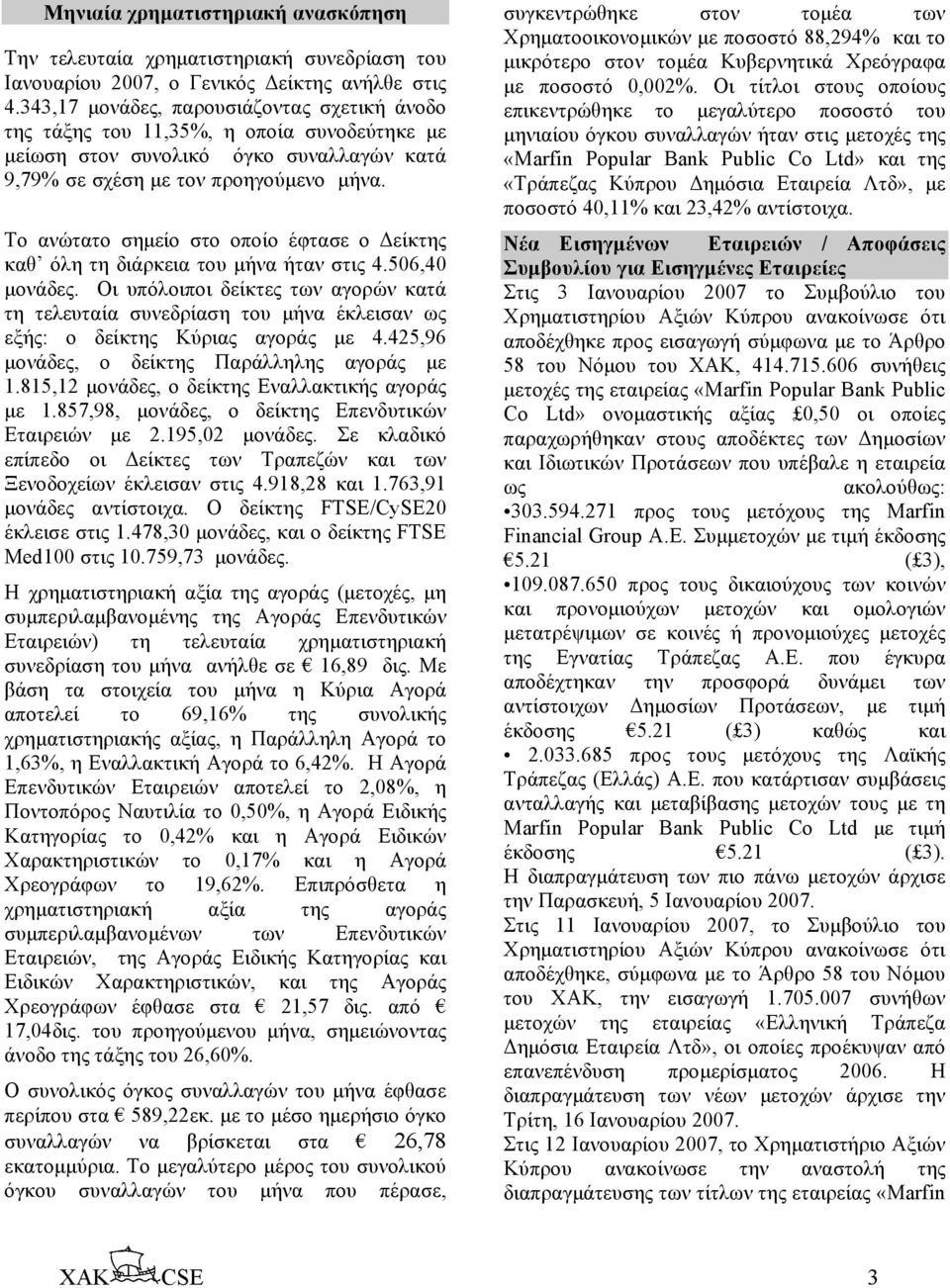 11,35-9,79 Το ανώτατο σηµείο στο οποίο έφτασε ο είκτης καθ όλη τη διάρκεια του µήνα ήταν στις 4.506,40 µονάδες.