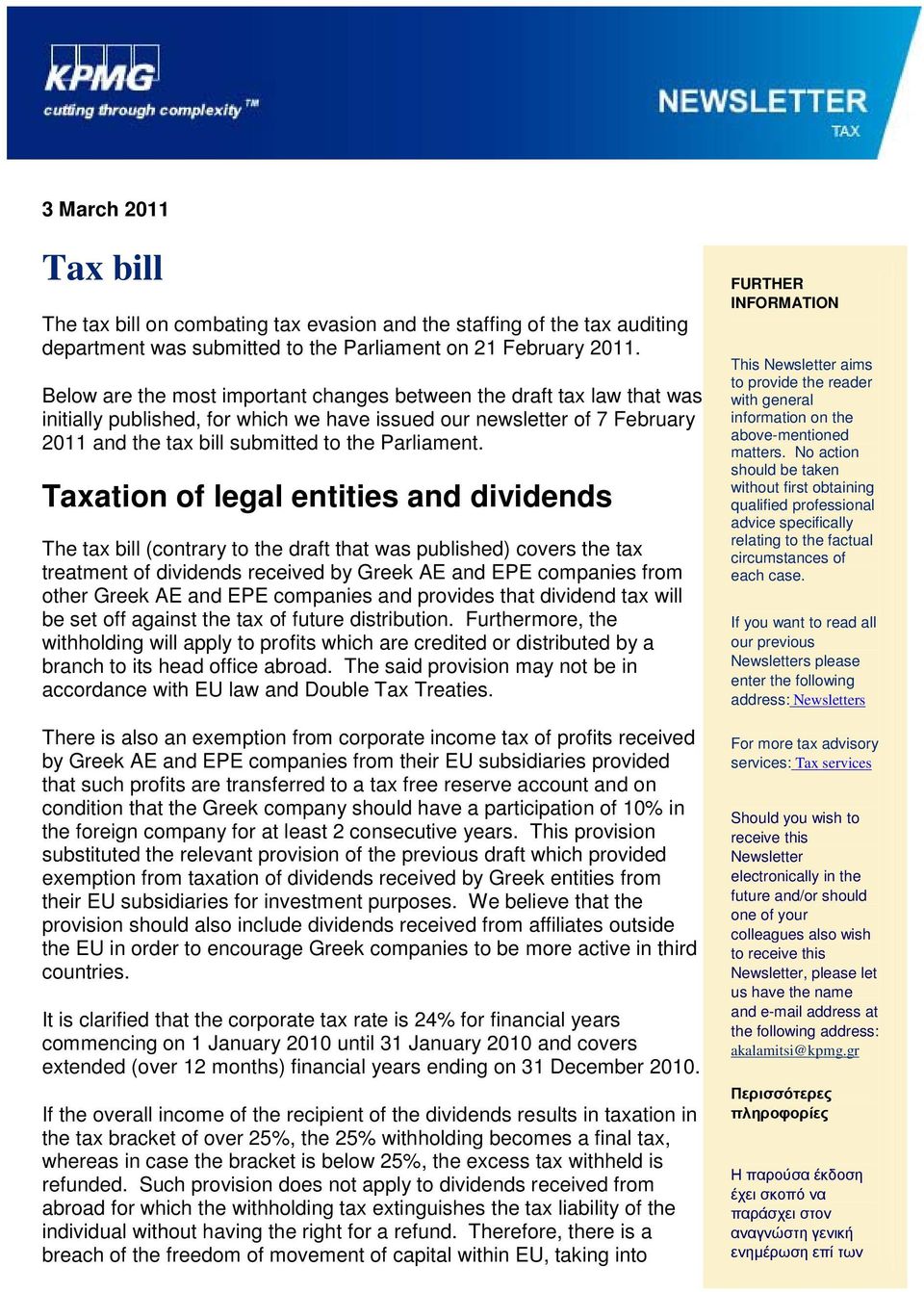 Taxation of legal entities and dividends The tax bill (contrary to the draft that was published) covers the tax treatment of dividends received by Greek AE and EPE companies from other Greek AE and