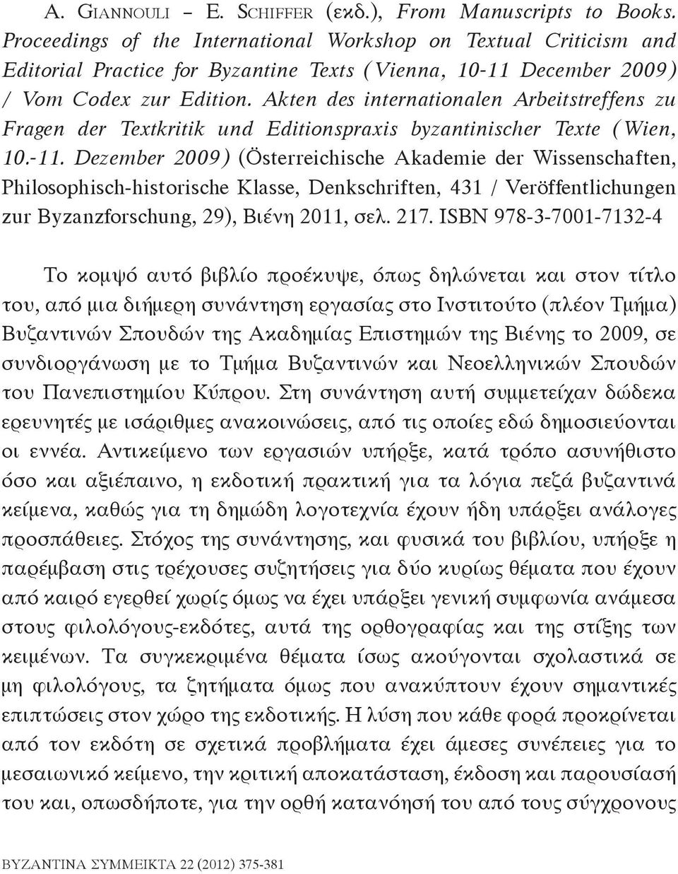 Akten des internationalen Arbeitstreffens zu Fragen der Textkritik und Editionspraxis byzantinischer Texte (Wien, 10.-11.