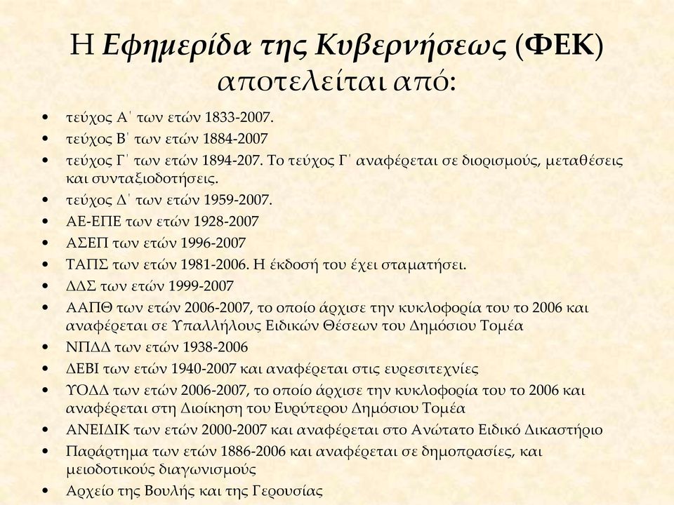 Η έκδοσή του έχει σταματήσει.