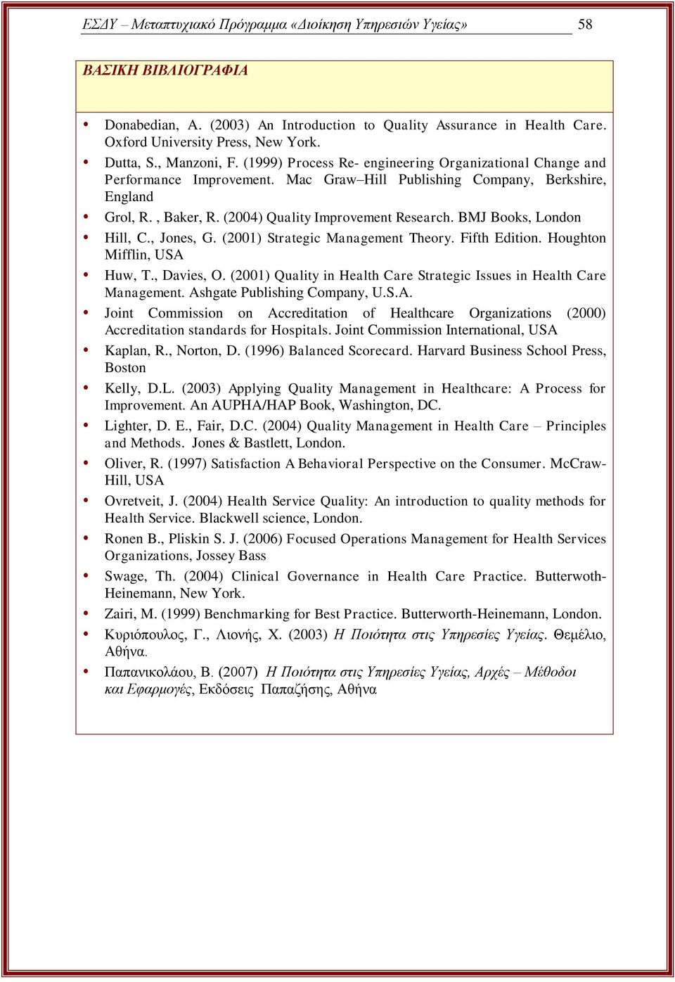 (2004) Quality Improvement Research. BMJ Books, London Hill, C., Jones, G. (2001) Strategic Management Theory. Fifth Edition. Houghton Mifflin, USA Huw, T., Davies, O.