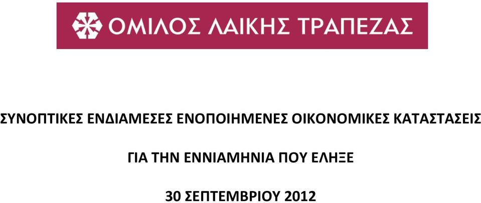 ΚΑΤΑΣΤΑΣΕΙΣ ΓΙΑ ΤΗΝ