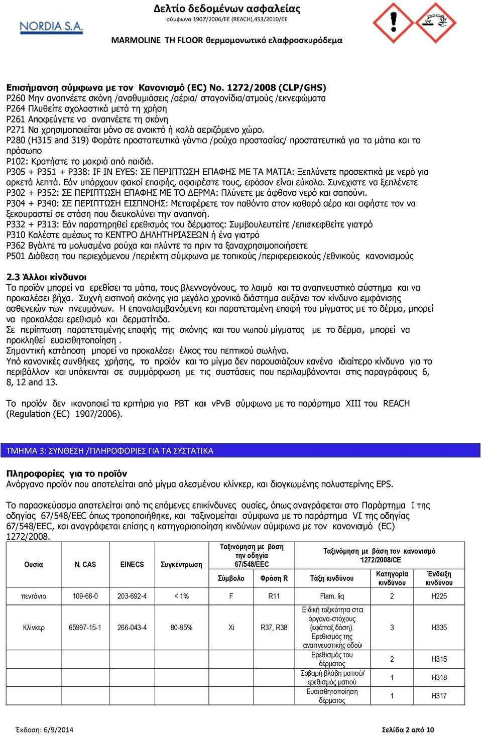 μόνο σε ανοικτό ή καλά αεριζόμενο χώρο. P280 (H315 and 319) Φοράτε προστατευτικά γάντιαα /ρούχα προστασίας/ προστατευτικά για τα μάτια και το τ πρόσωπο P102: Κρατήστε το μακριά από παιδιά.