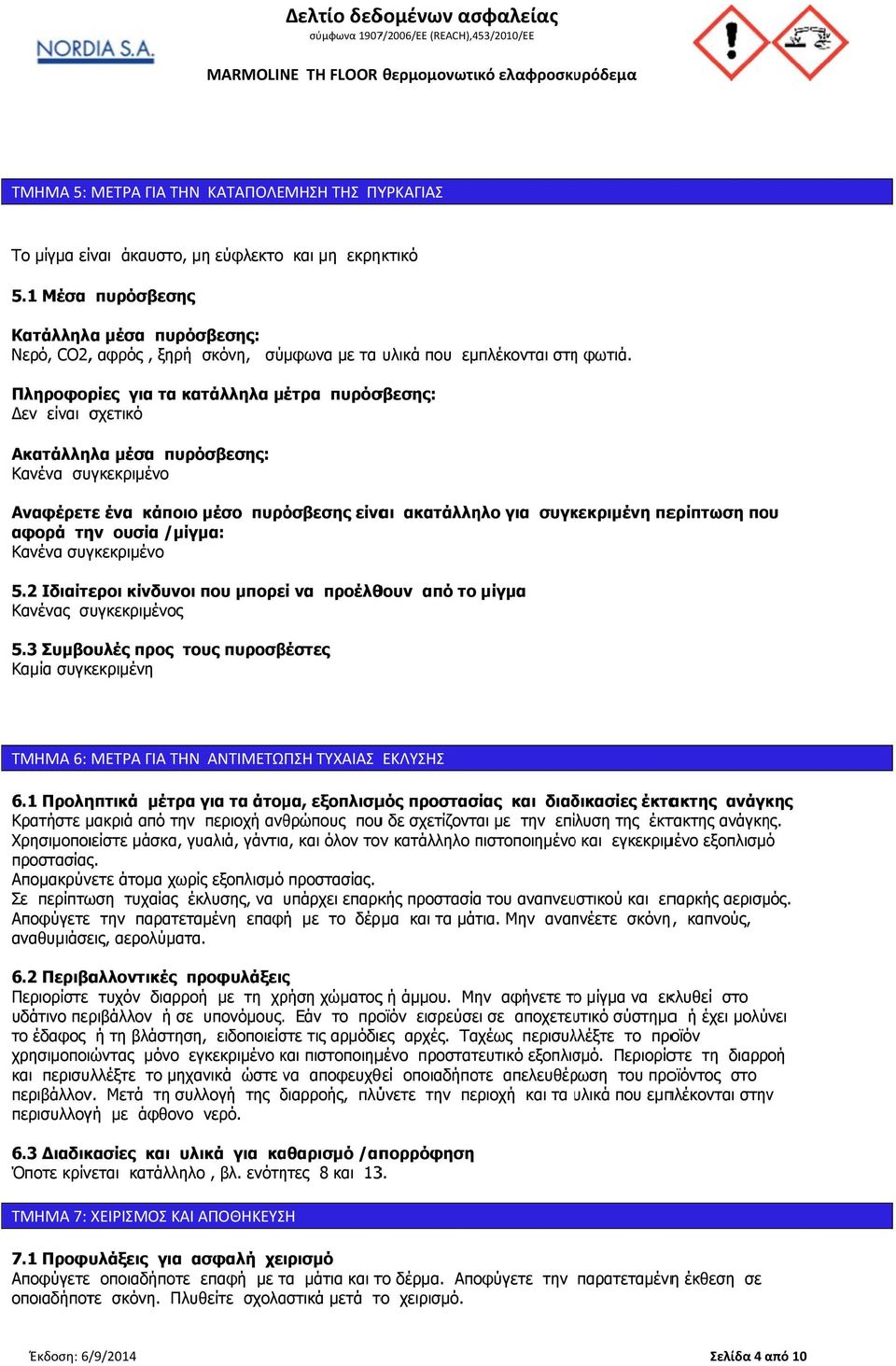 Πληροφορίες για τα κατάλληλα μέτρα πυρόσβεσης: εν είναι σχετικό Ακατάλληλα μέσα πυρόσβεσης: Κανένα συγκεκριμένο Αναφέρετε ένα κάποιο μέσο πυρόσβεσης είναι ακατάλληλο για συγκεκριμένη περίπτωση που