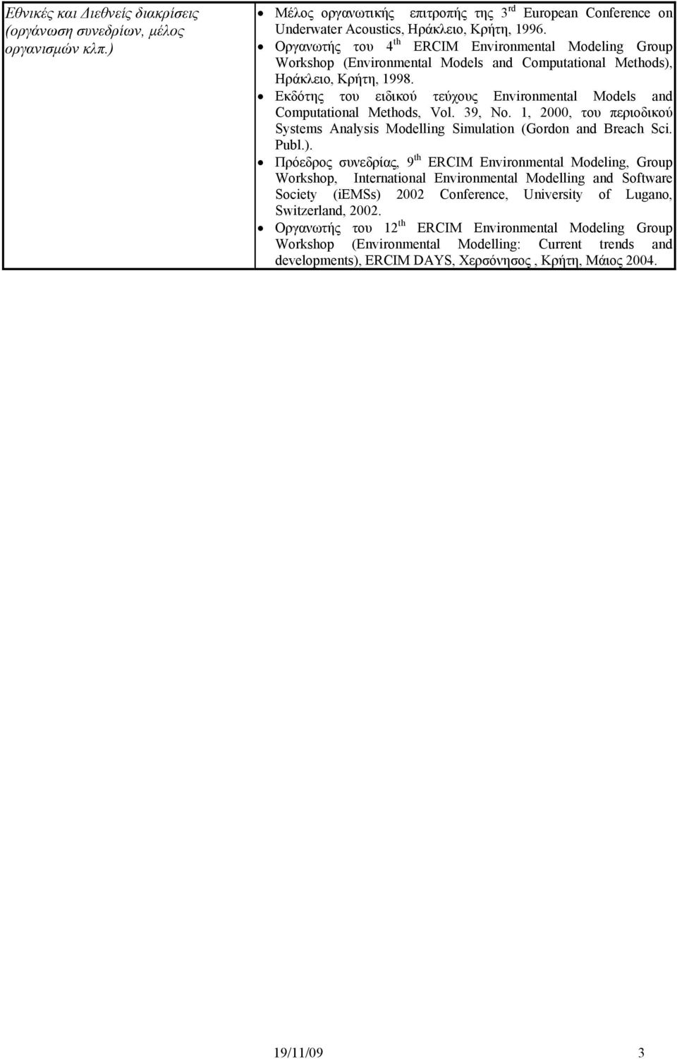 Εκδότης του ειδικού τεύχους Environmental Models and Computational Methods, Vol. 39, No. 1, 2000, του περιοδικού Systems Analysis Modelling Simulation (Gordon and Breach Sci. Publ.).