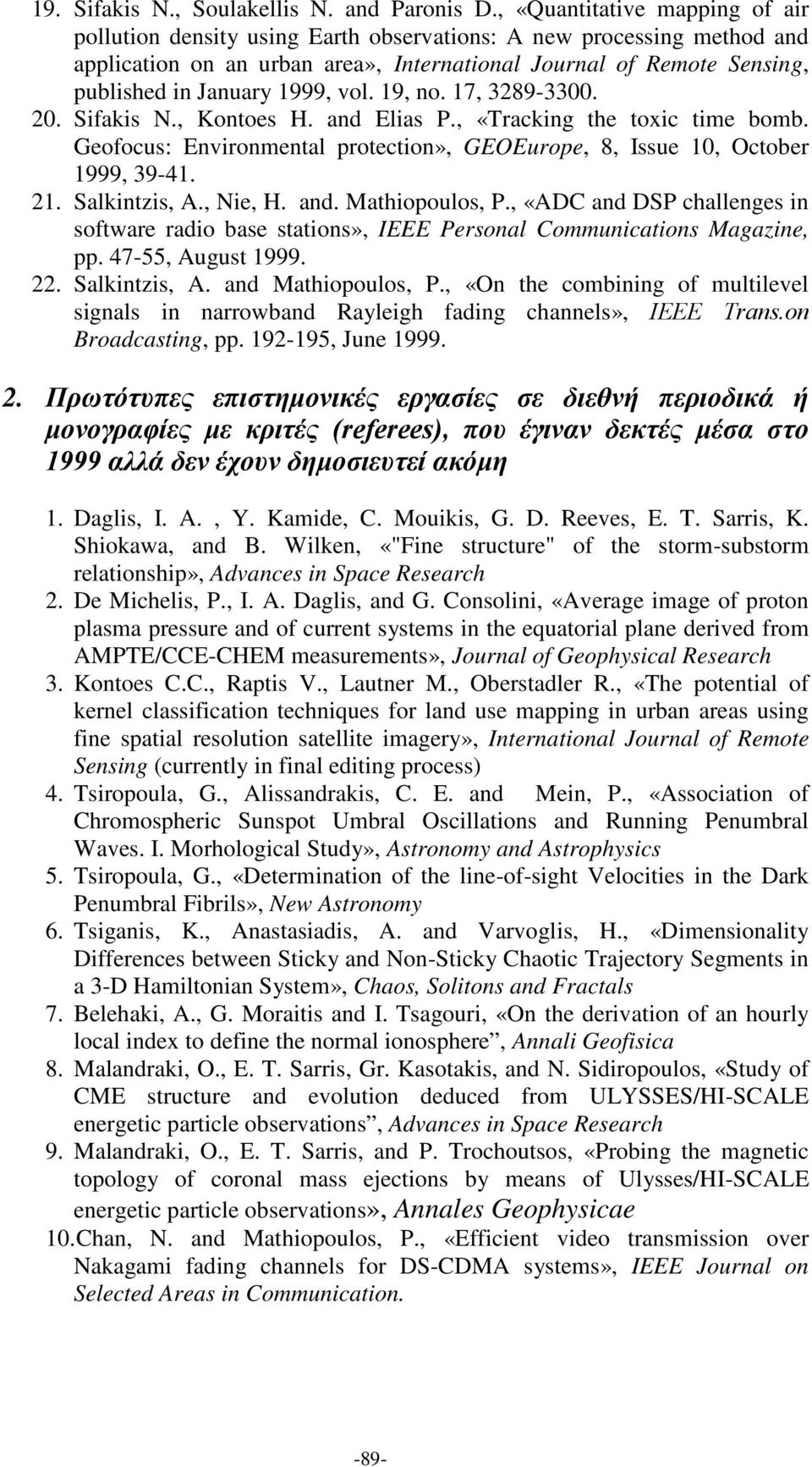 1999, vol. 19, no. 17, 3289-3300. 20. Sifakis N., Kontoes H. and Elias P., «Tracking the toxic time bomb. Geofocus: Environmental protection», GEOEurope, 8, Issue 10, October 1999, 39-41. 21.