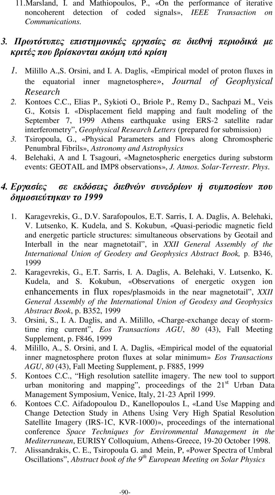 ,S. Orsini, and I. A. Daglis, «Empirical model of proton fluxes in the equatorial inner magnetosphere», Journal of Geophysical Research 2. Kontoes C.C., Elias P., Sykioti O., Briole P., Remy D.