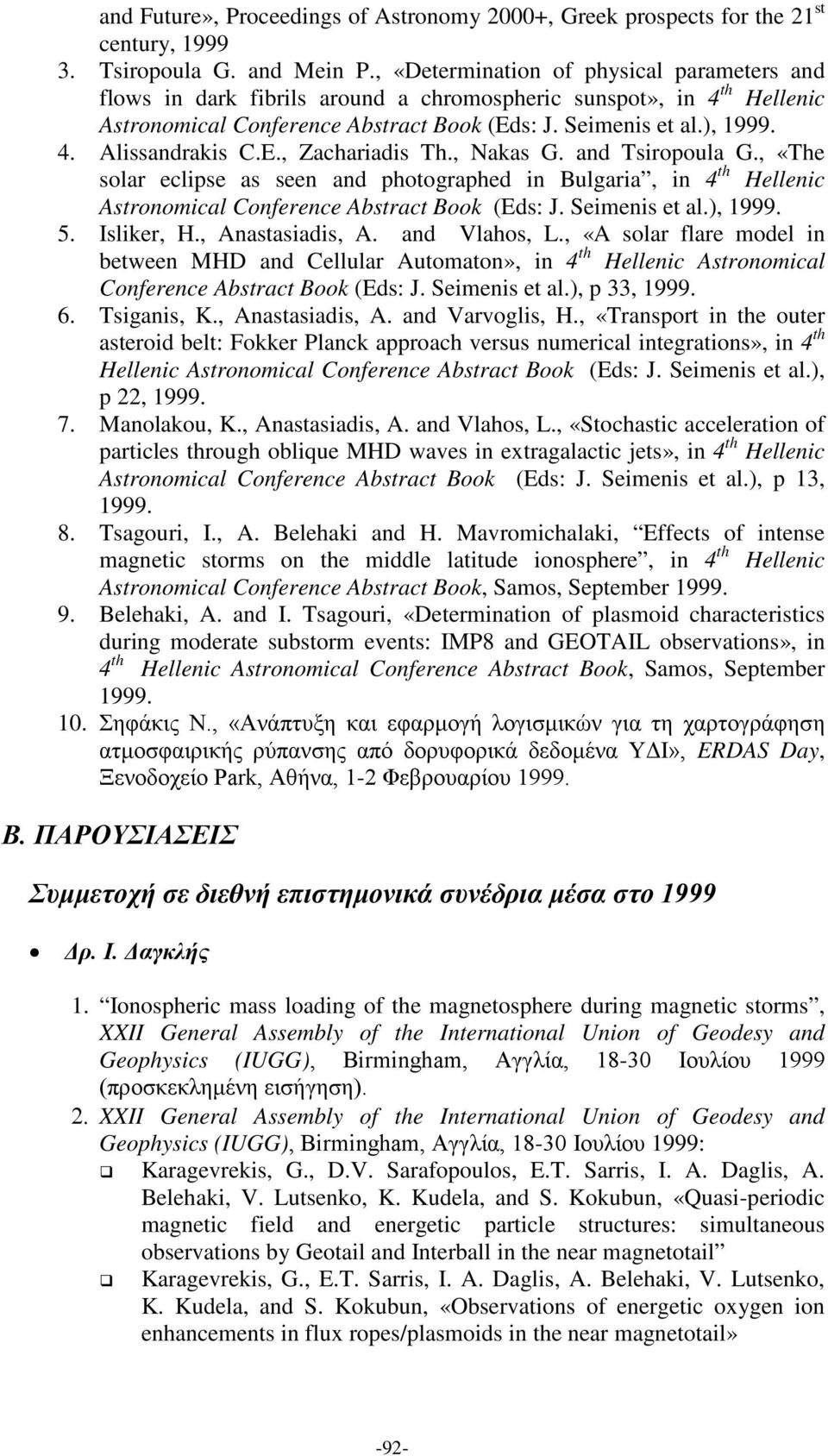 E., Zachariadis Th., Nakas G. and Tsiropoula G., «The solar eclipse as seen and photographed in Bulgaria, in 4 th Hellenic Astronomical Conference Abstract Book (Eds: J. Seimenis et al.), 1999. 5.