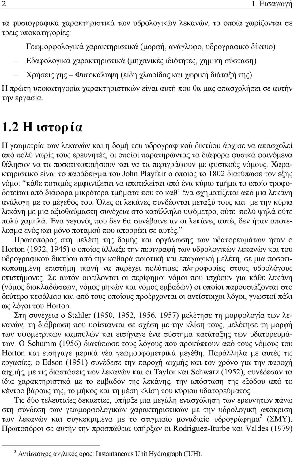 Η πρώτη υποκατηγορία χαρακτηριστικών είναι αυτή που θα µας απασχολήσει σε αυτήν την εργασία. 1.