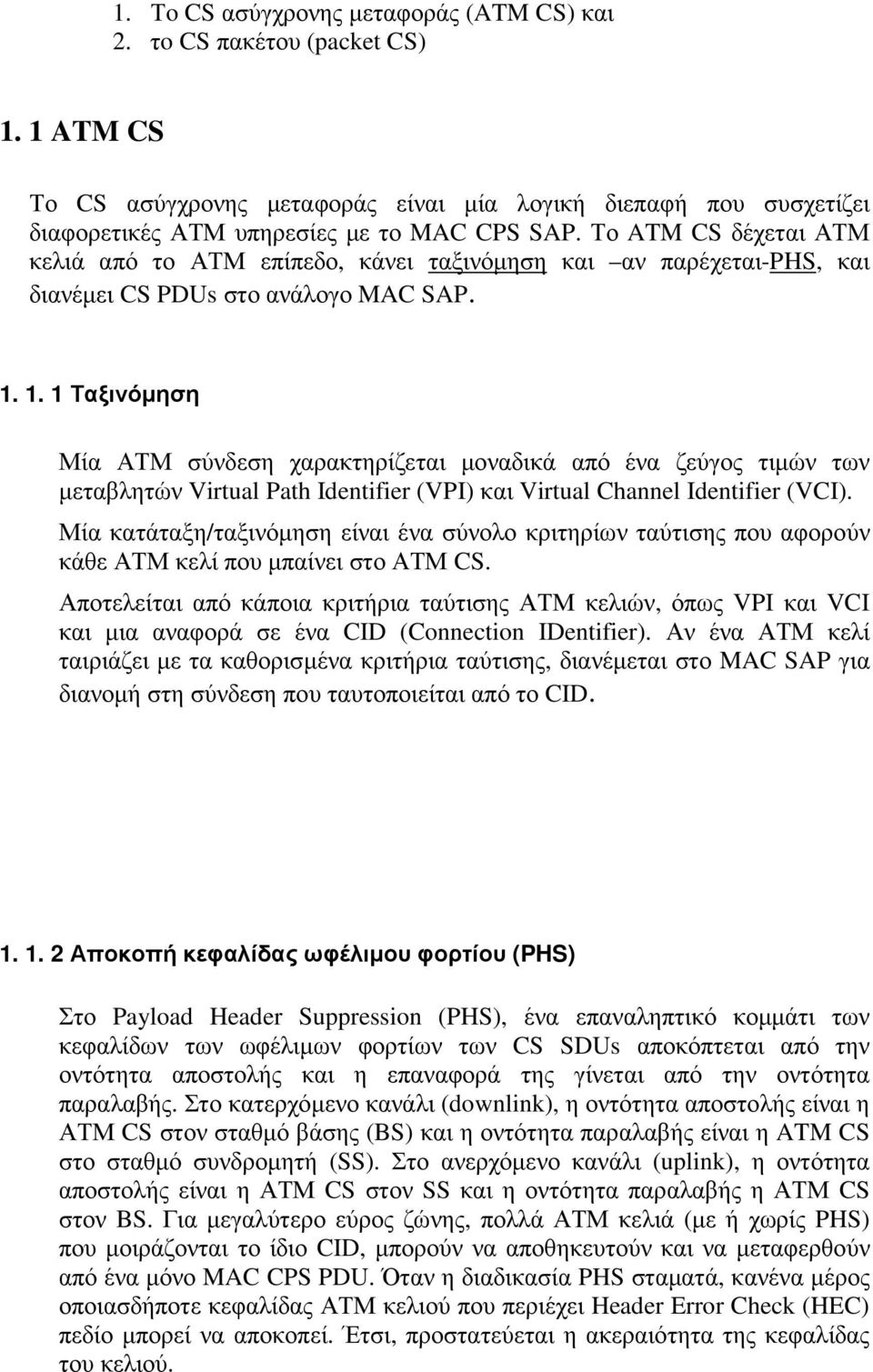 1. 1 Ταξινόµηση Μία ΑΤΜ σύνδεση χαρακτηρίζεται µοναδικά από ένα ζεύγος τιµών των µεταβλητών Virtual Path Identifier (VPI) και Virtual Channel Identifier (VCI).