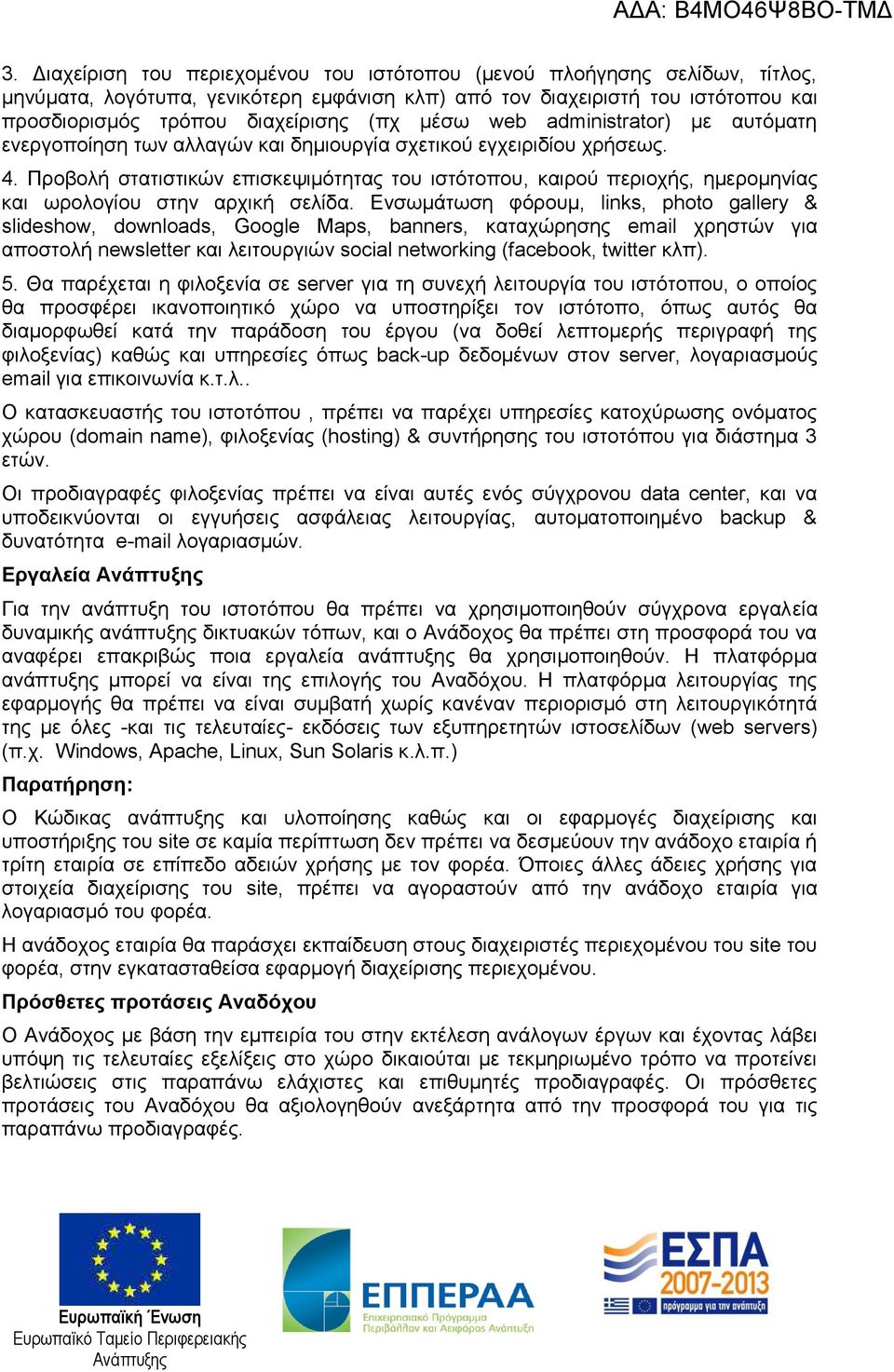 Πξνβνιή ζηαηηζηηθώλ επηζθεςηκόηεηαο ηνπ ηζηόηνπνπ, θαηξνύ πεξηνρήο, εκεξνκελίαο θαη σξνινγίνπ ζηελ αξρηθή ζειίδα.