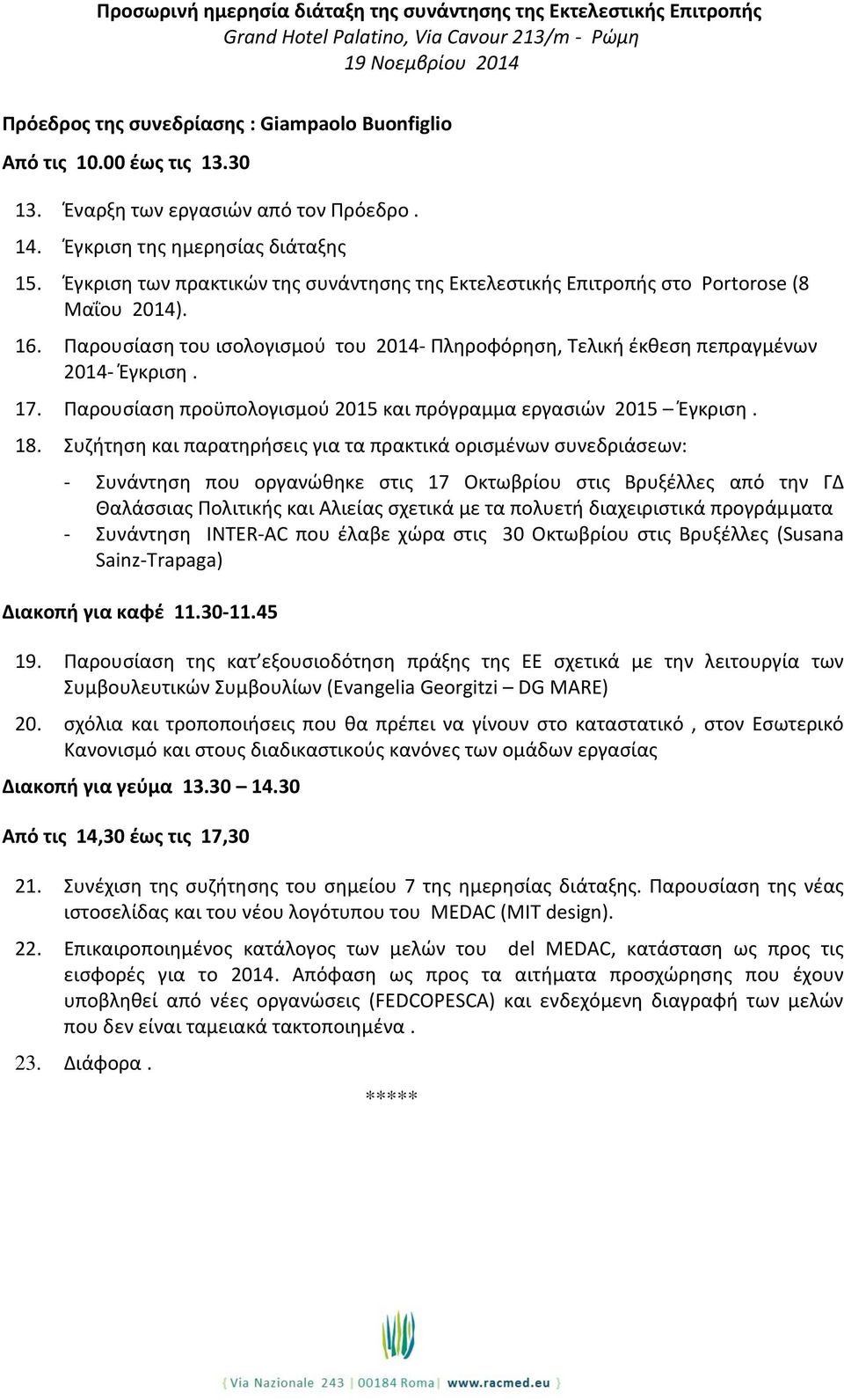 Παρουσίαση του ισολογισμού του 2014- Πληροφόρηση, Τελική έκθεση πεπραγμένων 2014- Έγκριση. 17. Παρουσίαση προϋπολογισμού 2015 και πρόγραμμα εργασιών 2015 Έγκριση. 18.