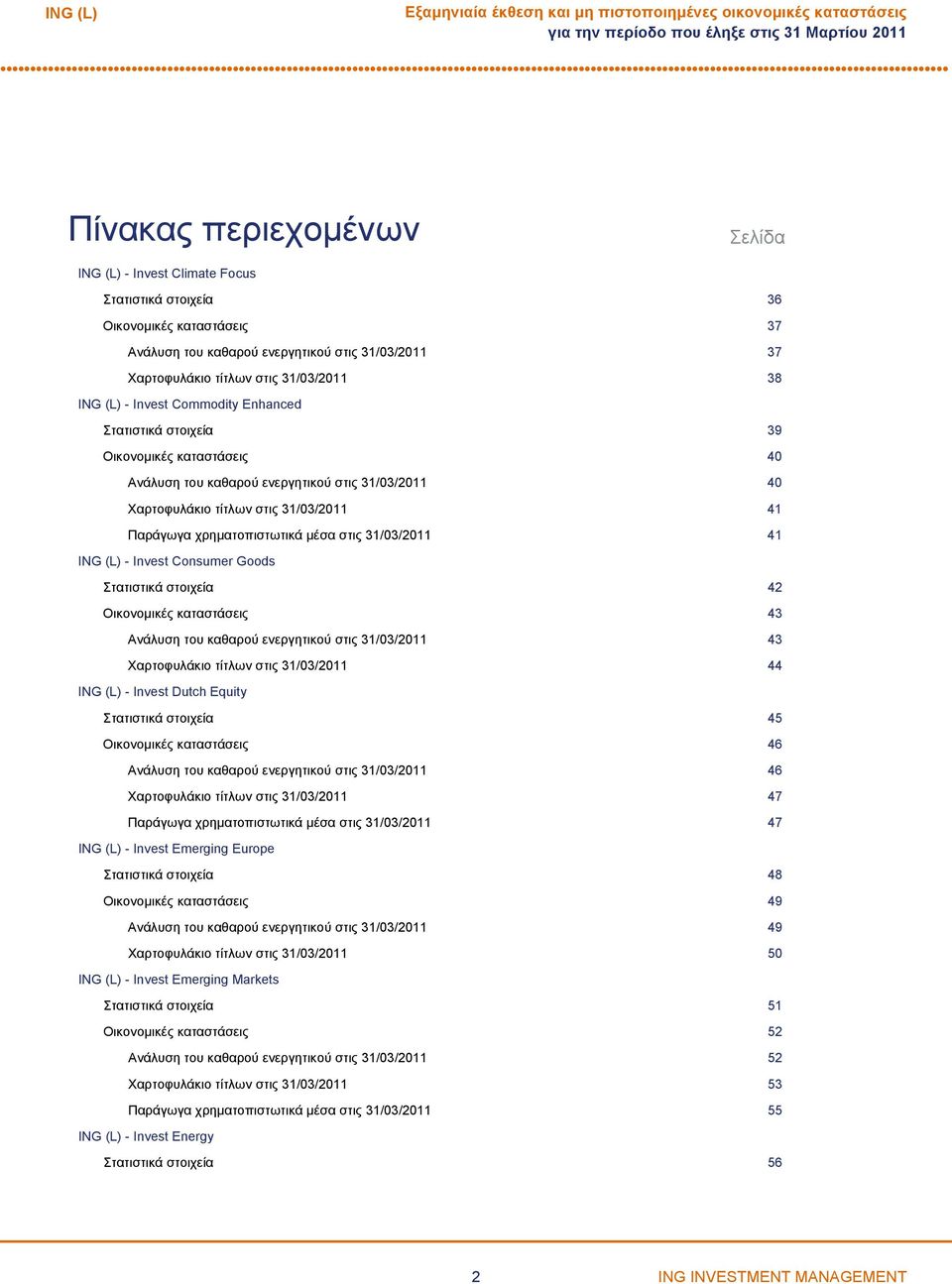 31/03/2011 40 Χαρτοφυλάκιο τίτλων στις 31/03/2011 41 Παράγωγα χρηματοπιστωτικά μέσα στις 31/03/2011 41 ING (L) Invest Consumer Goods Στατιστικά στοιχεία 42 Οικονομικές καταστάσεις 43 Ανάλυση του