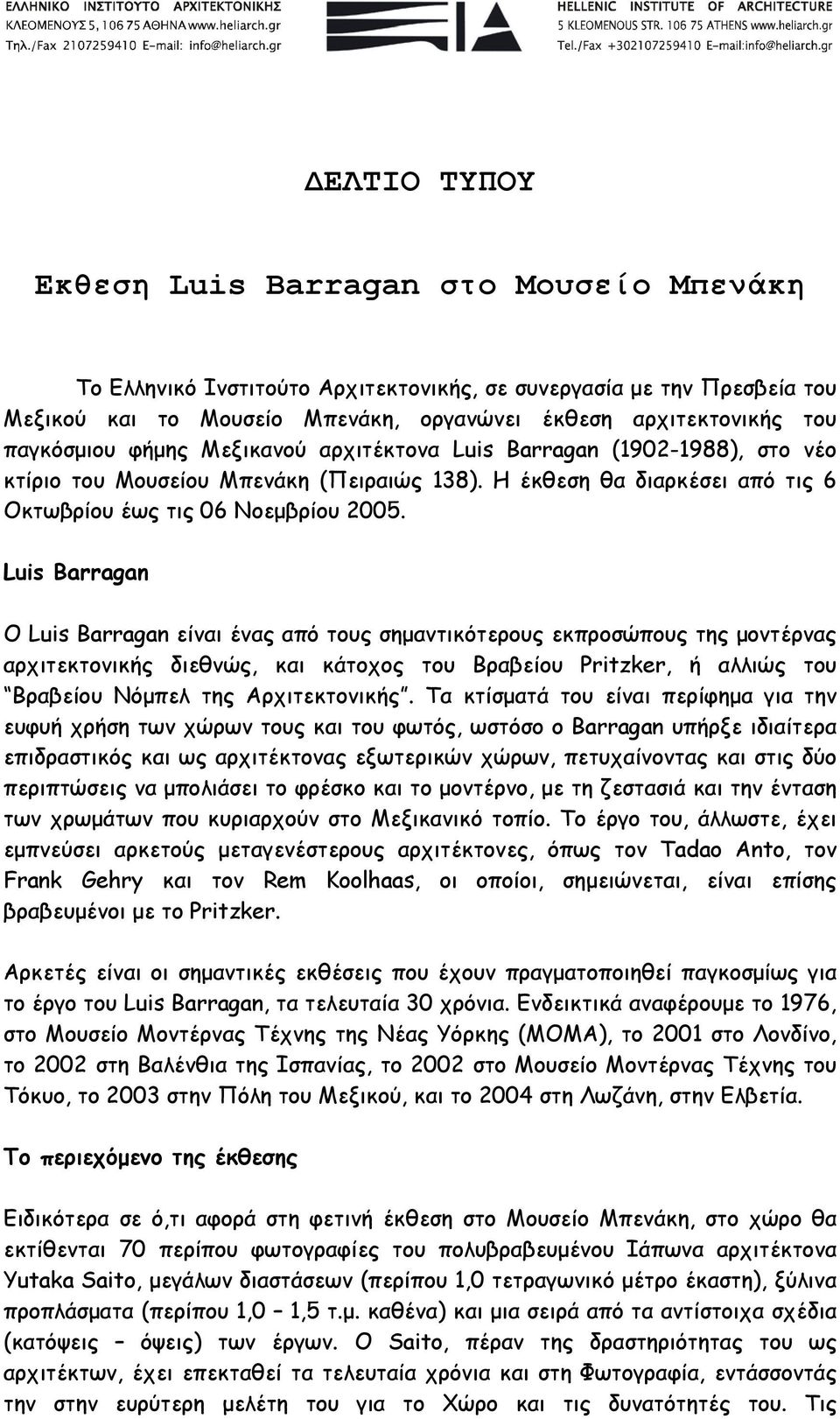 Luis Barragan Ο Luis Barragan είναι ένας από τους σηµαντικότερους εκπροσώπους της µοντέρνας αρχιτεκτονικής διεθνώς, και κάτοχος του Βραβείου Pritzker, ή αλλιώς του Βραβείου Νόµπελ της Αρχιτεκτονικής.