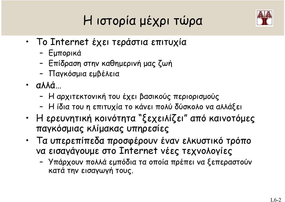 κοινότητα ξεχειλίζει από καινοτόμες παγκόσμιας κλίμακας υπηρεσίες Τα υπερεπίπεδα προσφέρουν έναν ελκυστικό τρόπο να