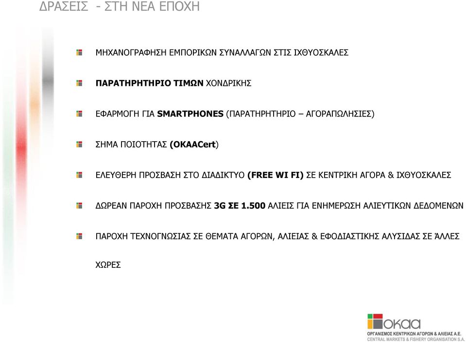 ΓΗΑΓΗΘΡΝ (FREE WI FI) ΠΔ ΘΔΛΡΟΗΘΖ ΑΓΝΟΑ & ΗΣΘΝΠΘΑΙΔΠ ΓΥΟΔΑΛ ΞΑΟΝΣΖ ΞΟΝΠΒΑΠΖΠ 3G Δ 1.