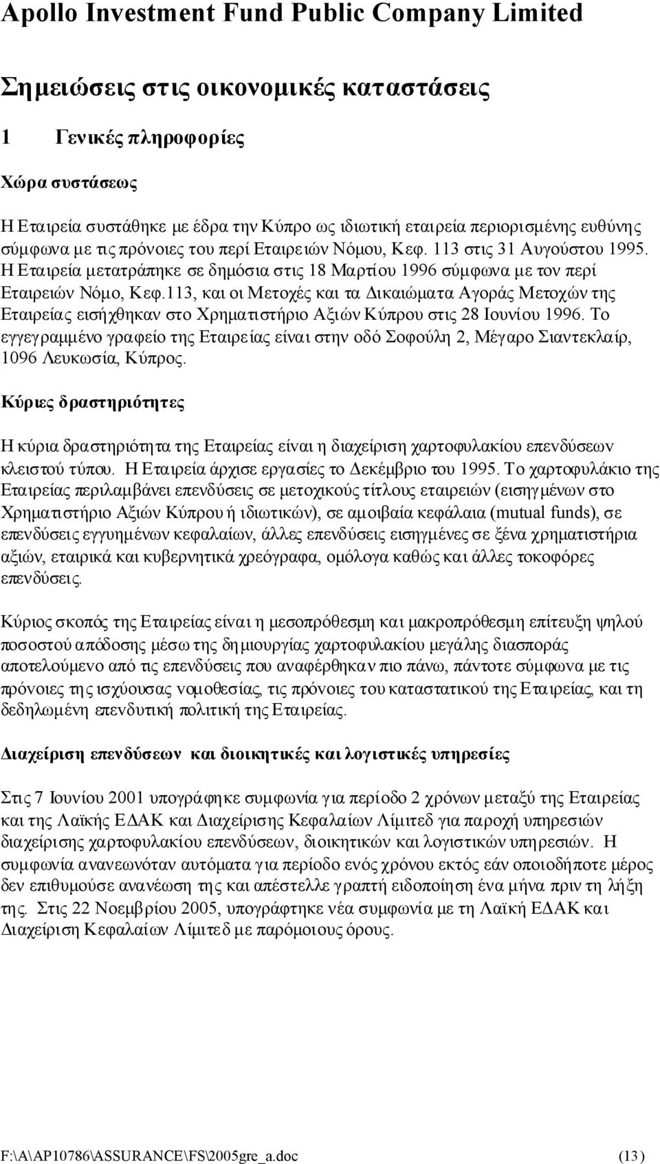 113, καιοιμετοχέςκαιταδικαιώματααγοράςμετοχώντης ΕταιρείαςεισήχθηκανστοΧρηματιστήριοΑξιώνΚύπρουστις28 Ιουνίου1996.