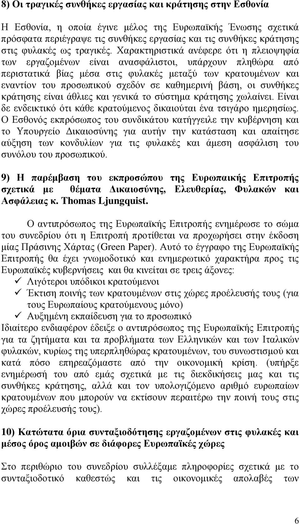 Υαξαθηεξηζηηθά αλέθεξε όηη ε πιεηνςεθία ησλ εξγαδνκέλσλ είλαη αλαζθάιηζηνη, ππάξρνπλ πιεζώξα από πεξηζηαηηθά βίαο κέζα ζηηο θπιαθέο κεηαμύ ησλ θξαηνπκέλσλ θαη ελαληίνλ ηνπ πξνζσπηθνύ ζρεδόλ ζε