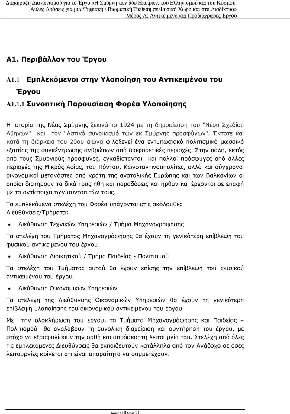 Στην πόλη, εκτός από τους Σμυρνιούς πρόσφυγες, εγκαθίστανται και πολλοί πρόσφυγες από άλλες περιοχές της Μικράς Ασίας, του Πόντου, Κωνσταντινουπολίτες, αλλά και σύγχρονοι οικονομικοί μετανάστες από