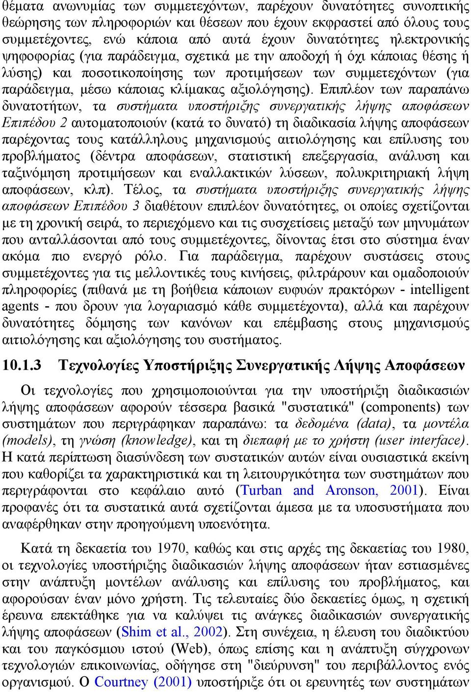 Επιπλέον των παραπάνω δυνατοτήτων, τα συστήµατα υποστήριξης συνεργατικής λήψης αποφάσεων Επιπέδου 2 αυτοµατοποιούν (κατά το δυνατό) τη διαδικασία λήψης αποφάσεων παρέχοντας τους κατάλληλους