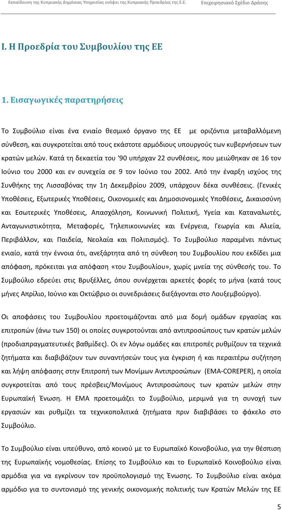 μελϊν. Κατά τθ δεκαετία του '90 υπιρχαν 22 ςυνκζςεισ, που μειϊκθκαν ςε 16 τον Ιοφνιο του 2000 και εν ςυνεχεία ςε 9 τον Ιοφνιο του 2002.