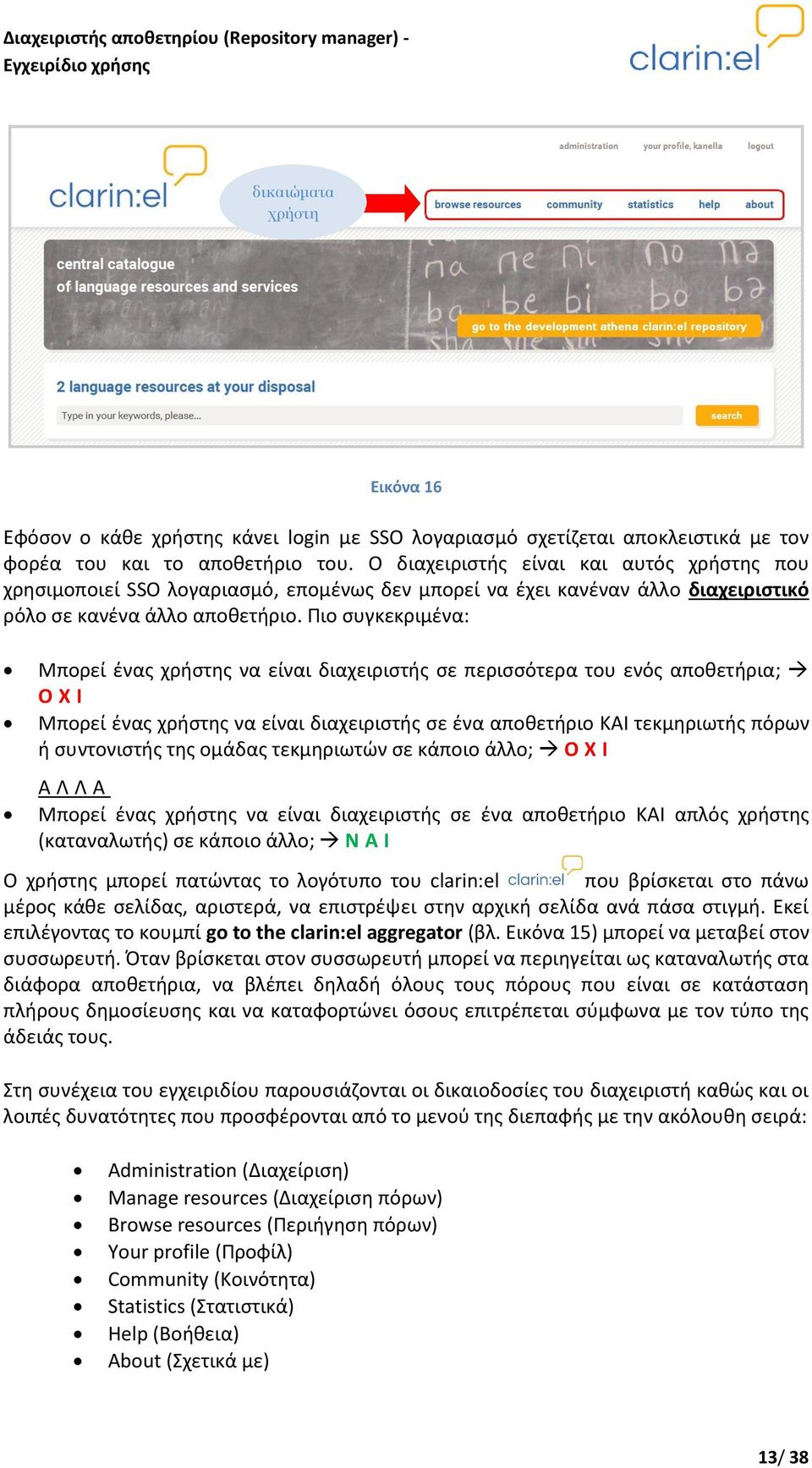 Πιο συγκεκριμένα: Μπορεί ένας χρήστης να είναι διαχειριστής σε περισσότερα του ενός αποθετήρια; Ο Χ Ι Μπορεί ένας χρήστης να είναι διαχειριστής σε ένα αποθετήριο ΚΑΙ τεκμηριωτής πόρων ή συντονιστής