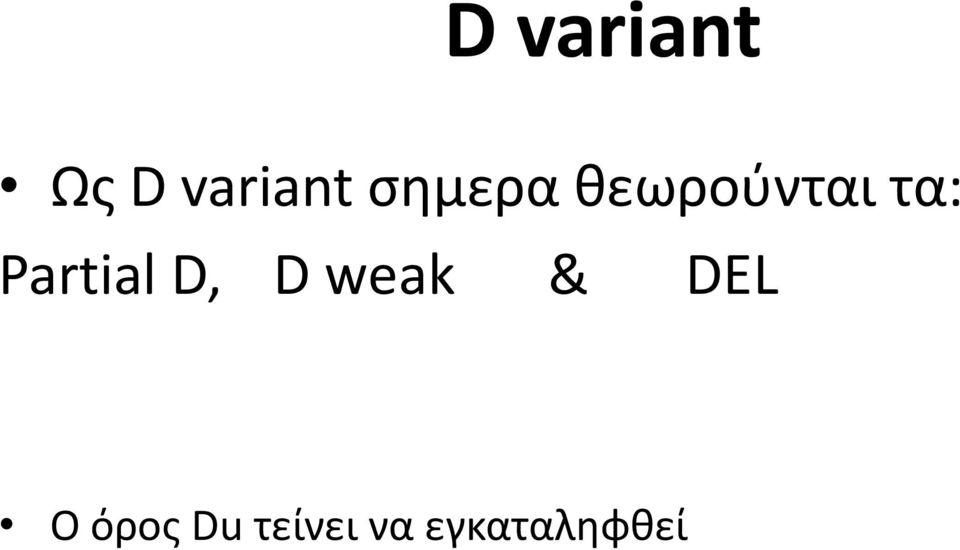 Partial D, D weak & DEL Ο
